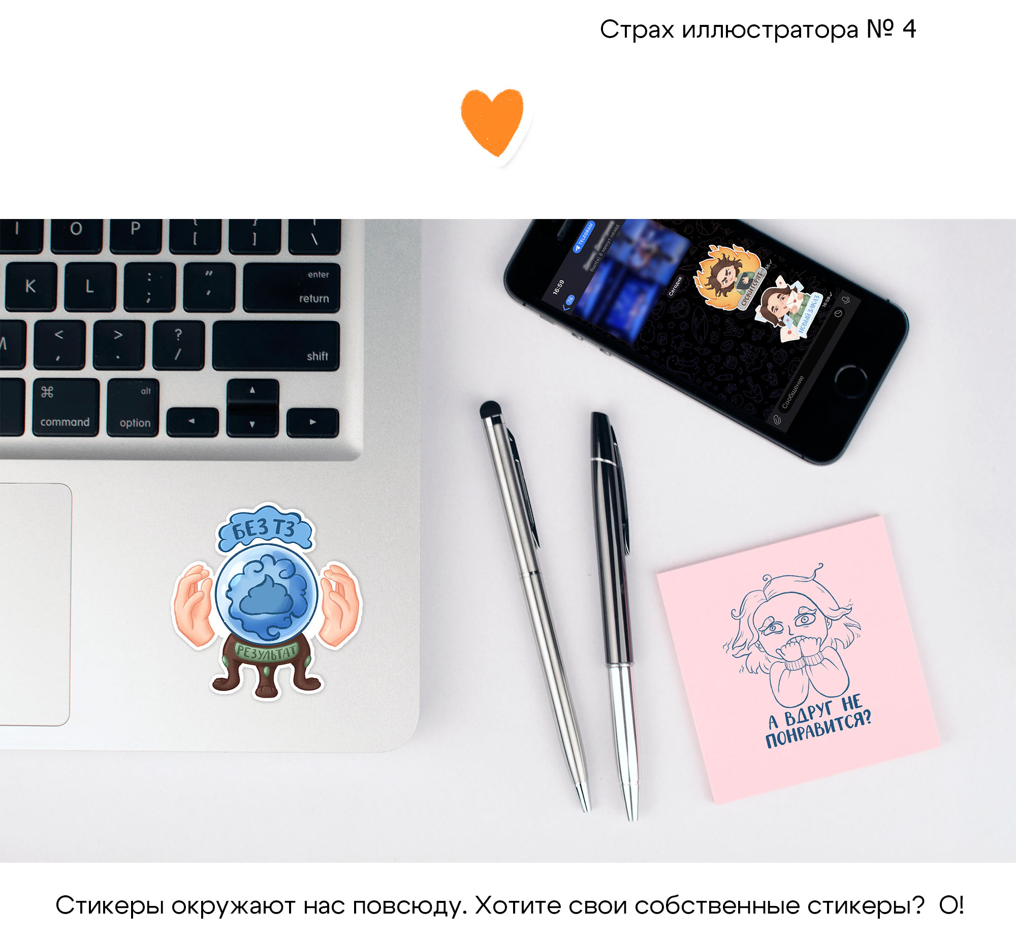 Стикерпак "Трудовые будни иллюстратора" — Изображение №8 — Иллюстрация, Графика на Dprofile