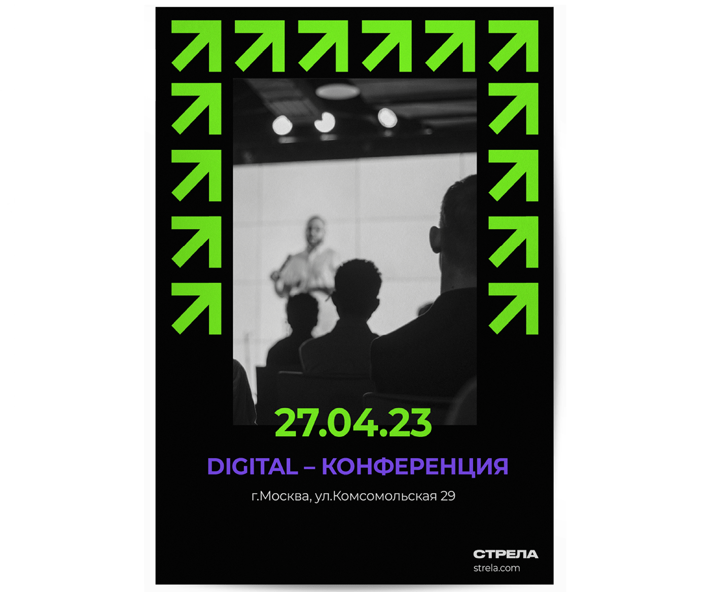 Айдентика для digital - мероприятия "Стрела" — Изображение №6 — Брендинг на Dprofile