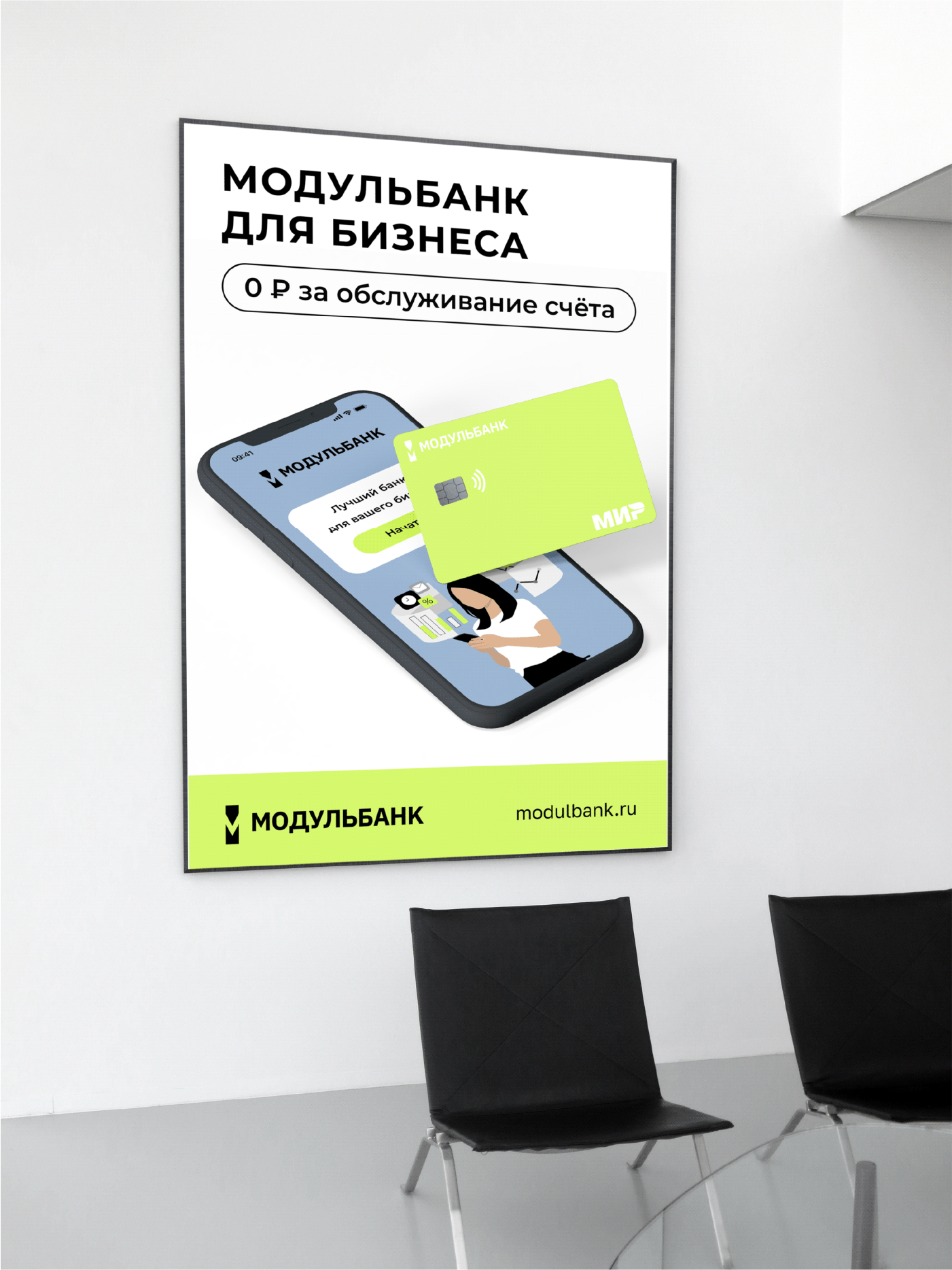 Айдентика для "Модульбанка" — Изображение №8 — Брендинг на Dprofile