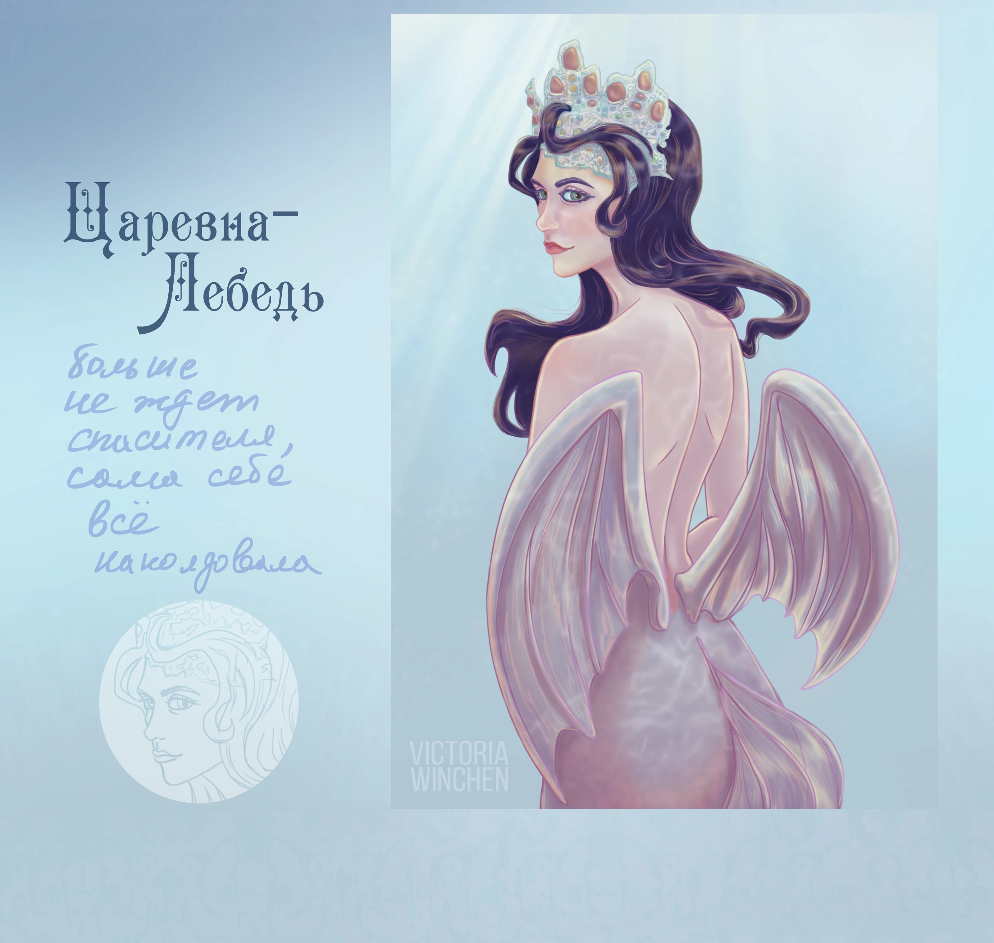 MERMAY: Русские сказки — Изображение №3 — Иллюстрация на Dprofile