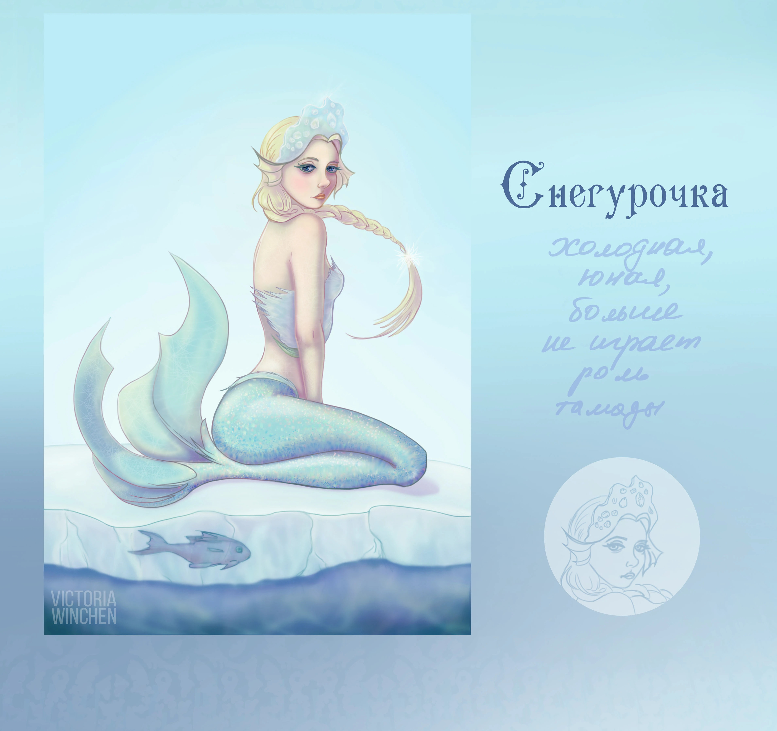 MERMAY: Русские сказки — Изображение №2 — Иллюстрация на Dprofile