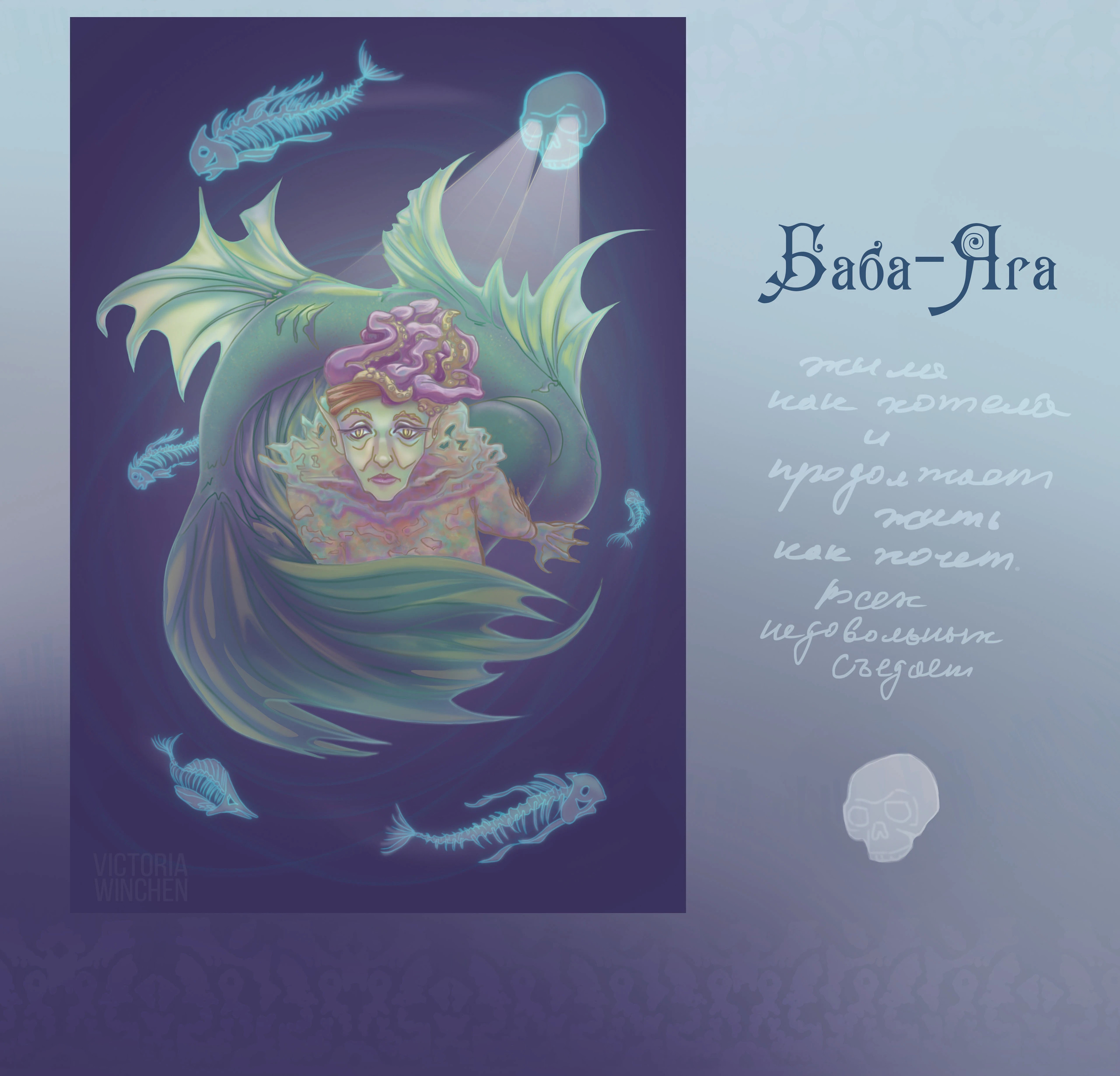 MERMAY: Русские сказки — Изображение №4 — Иллюстрация на Dprofile