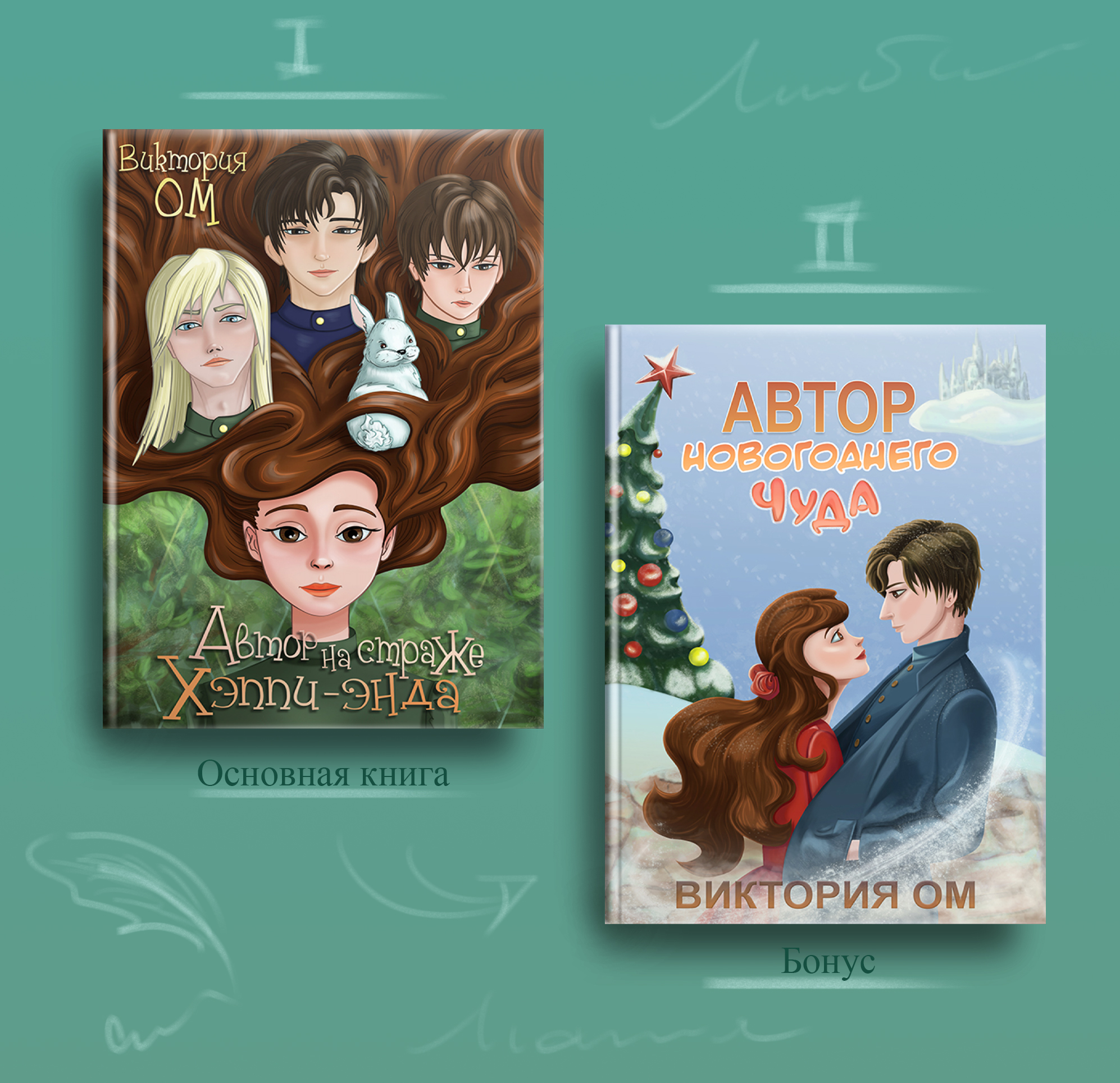 Книжная обложка. Оформление серии для СИ — Изображение №1 — Иллюстрация на Dprofile
