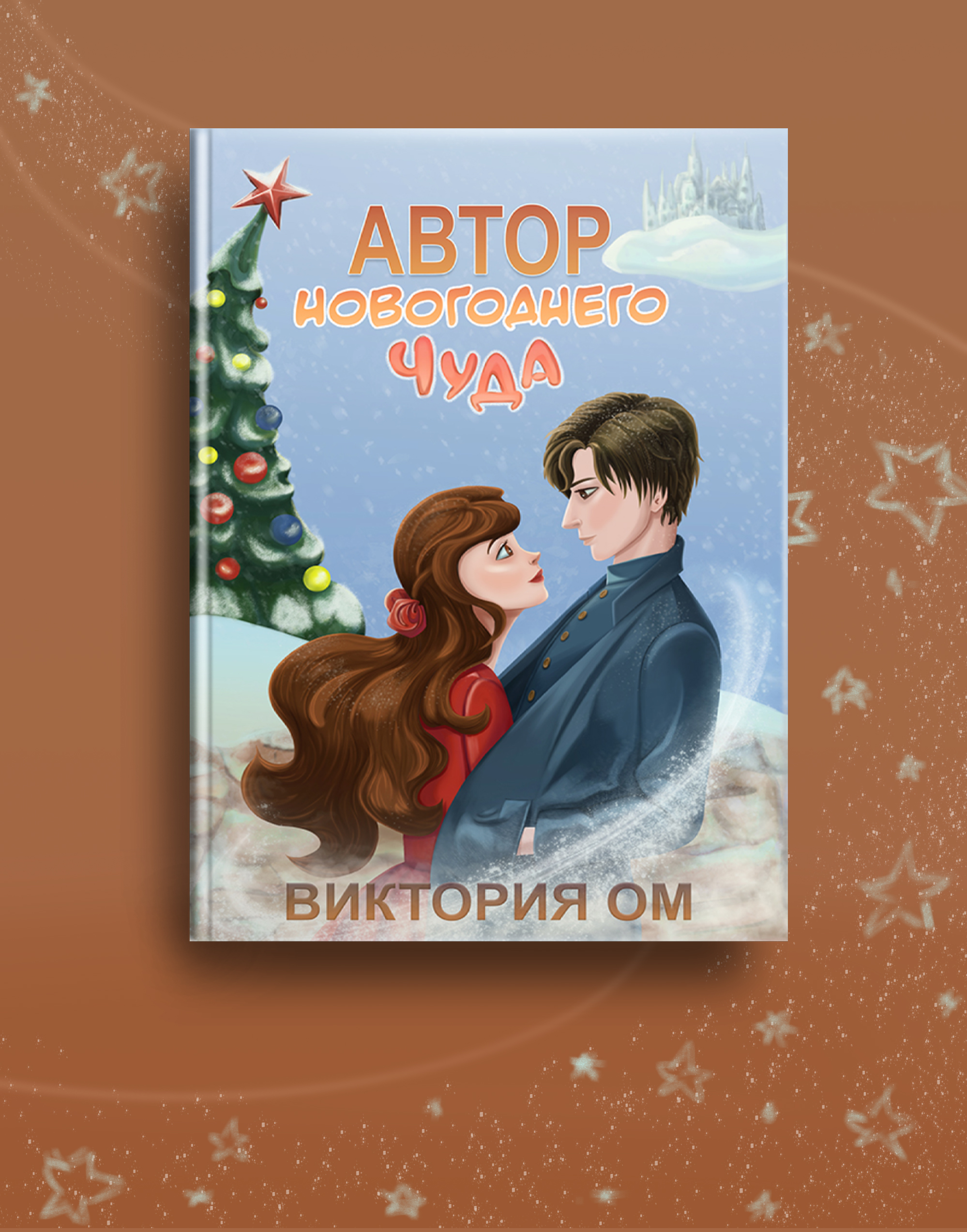 Книжная обложка. Оформление серии для СИ — Изображение №5 — Иллюстрация на Dprofile
