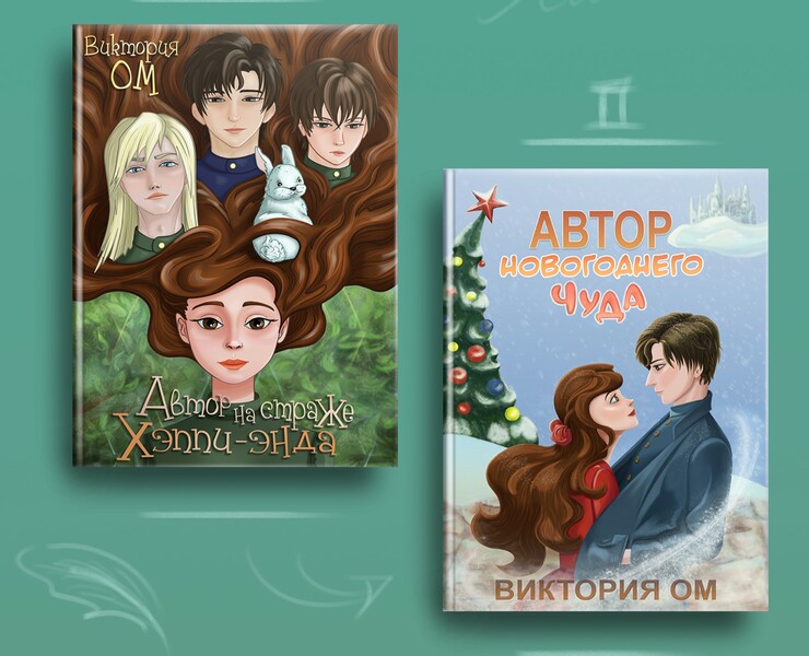 Книжная обложка. Оформление серии для СИ — Иллюстрация на Dprofile