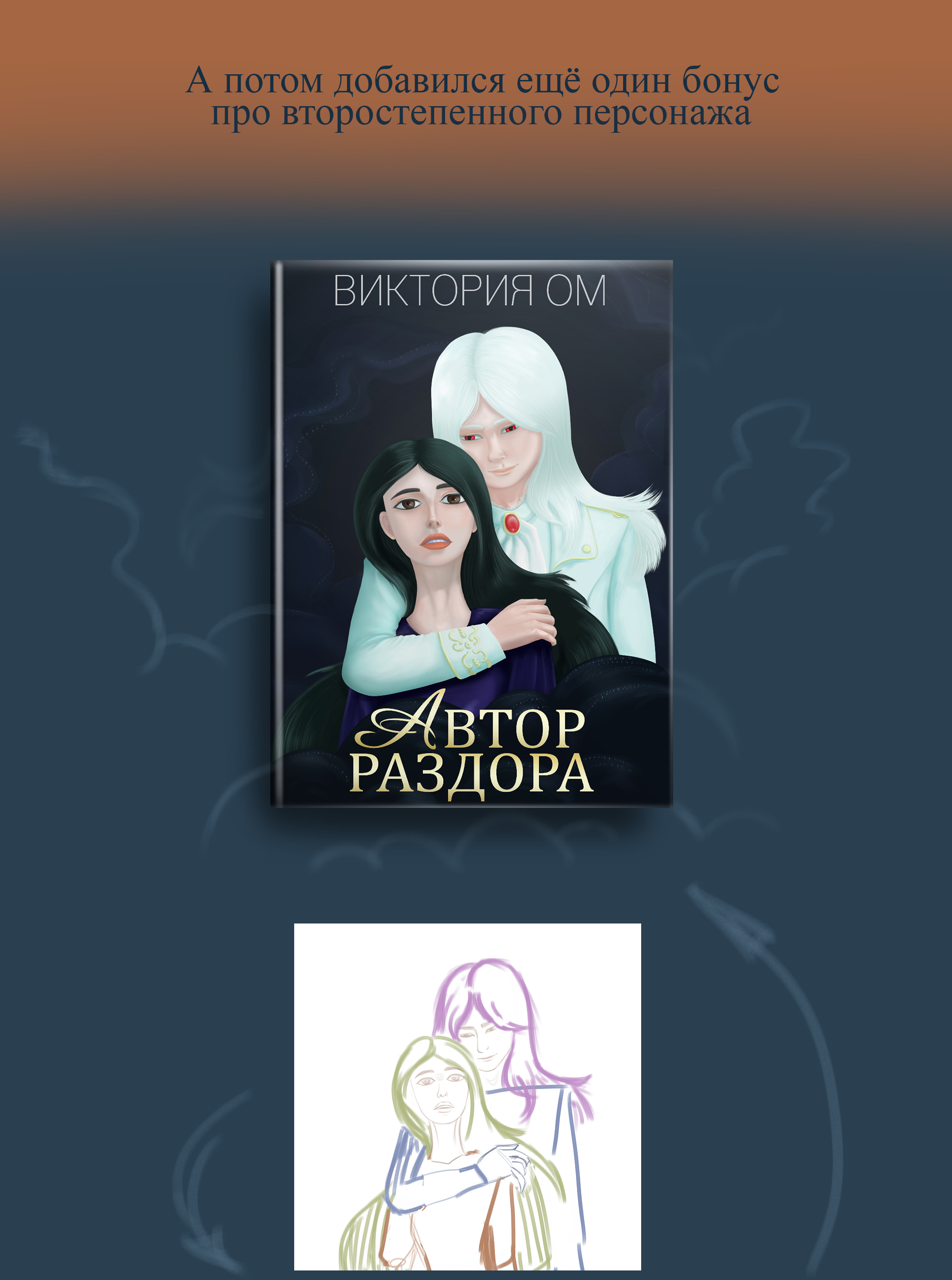 Книжная обложка. Оформление серии для СИ — Изображение №6 — Иллюстрация на Dprofile