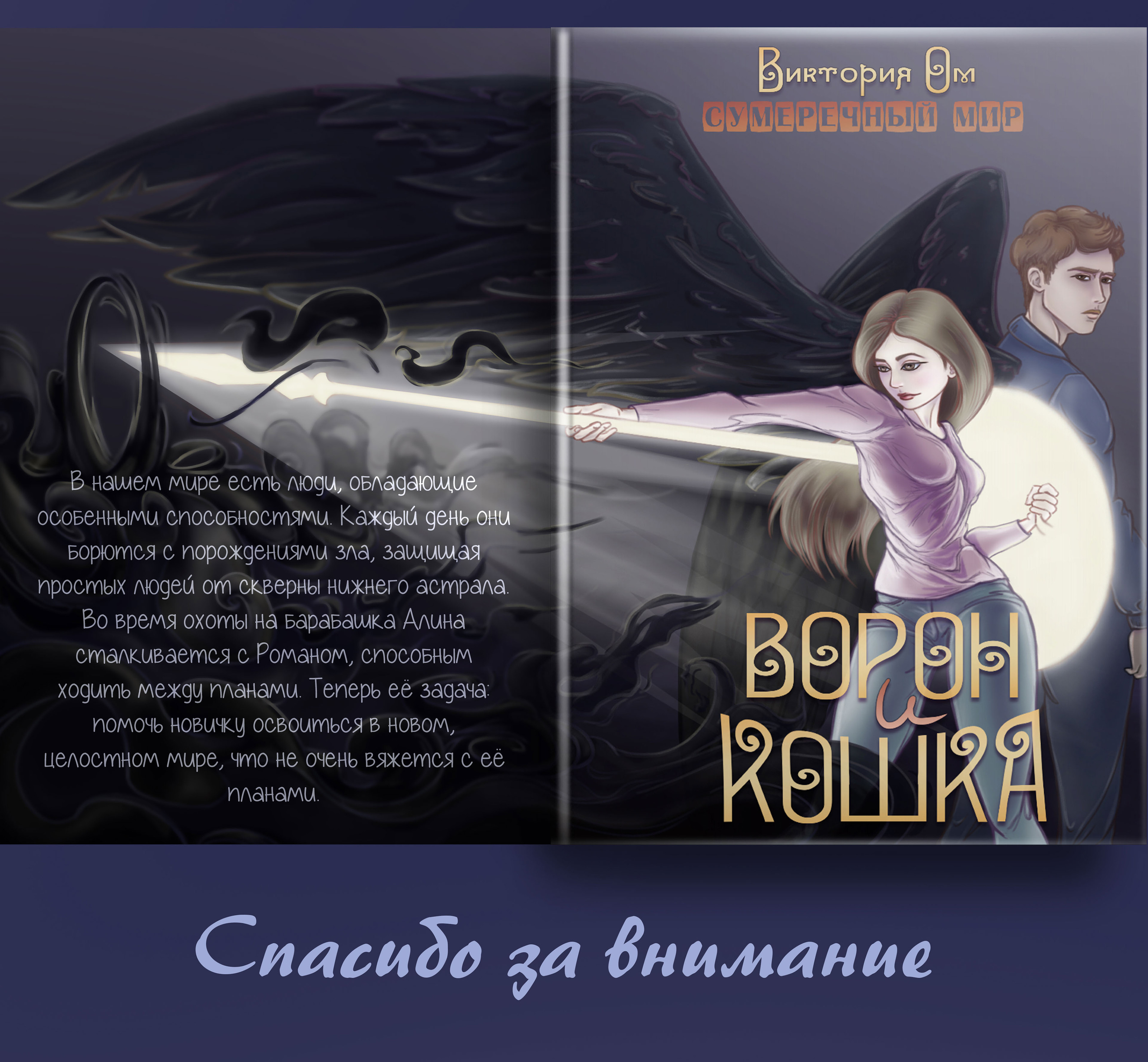 Книжные обложки за 2024 год — Изображение №6 — Брендинг, Иллюстрация на Dprofile