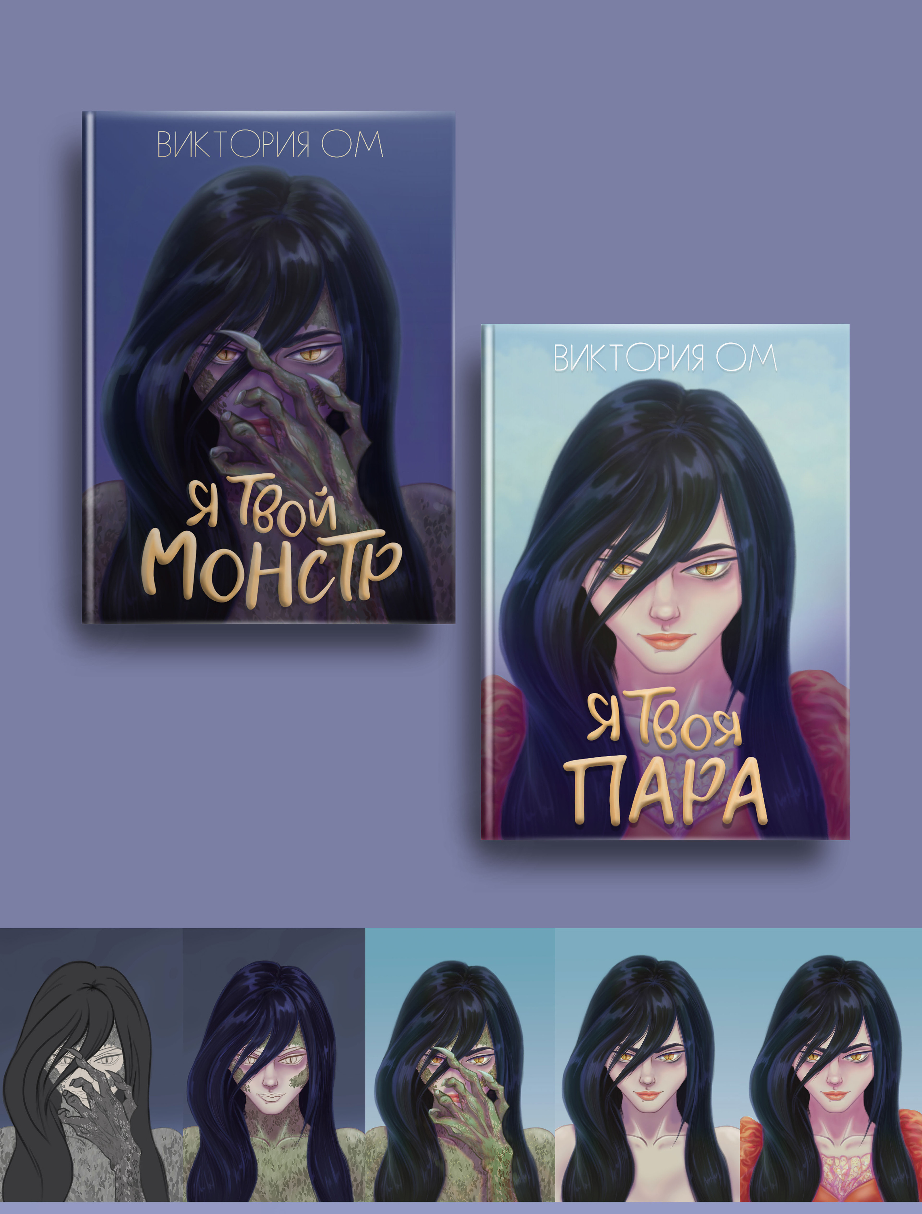 Книжные обложки за 2024 год — Изображение №2 — Брендинг, Иллюстрация на Dprofile