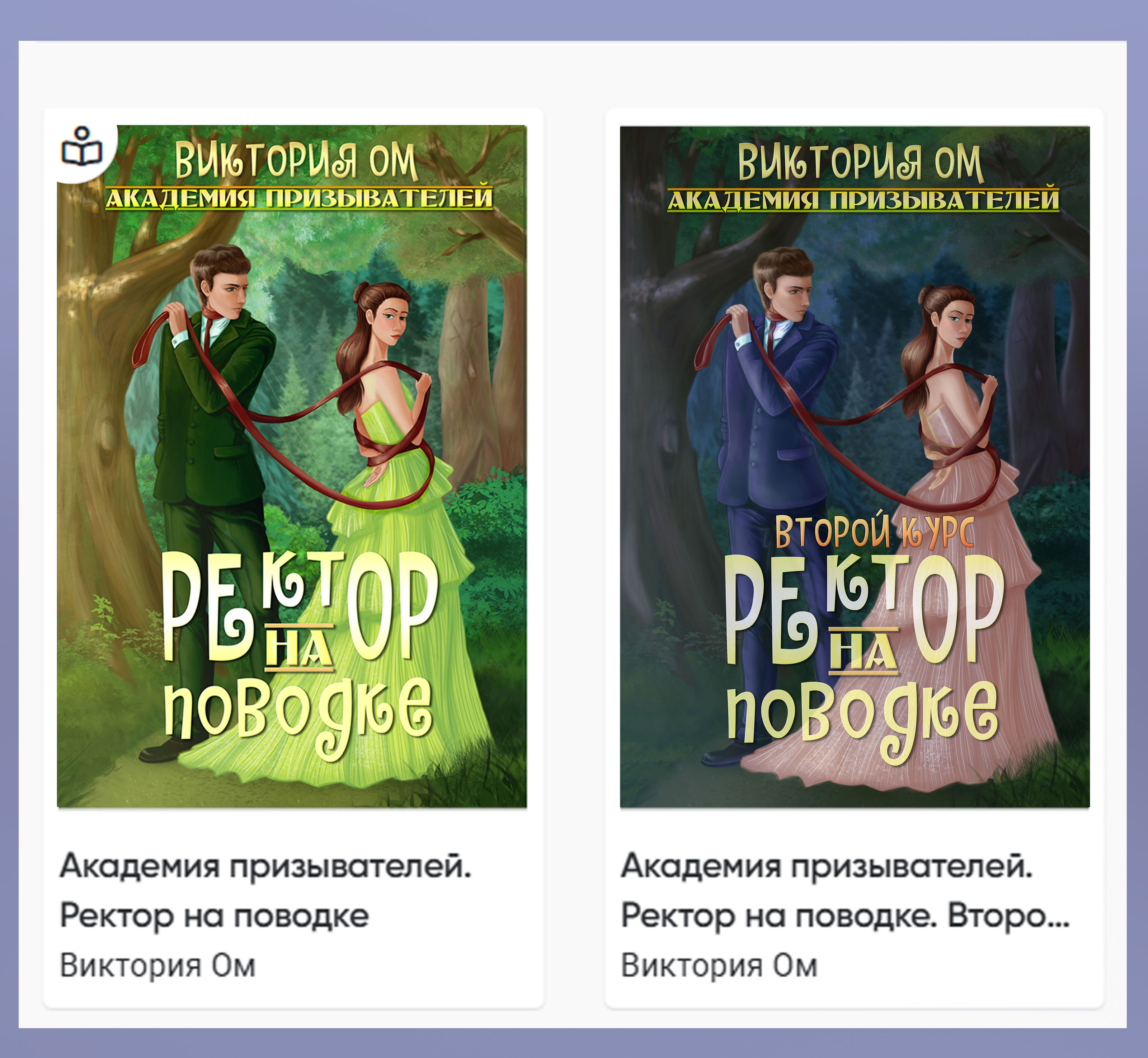Книжные обложки за 2024 год — Изображение №3 — Брендинг, Иллюстрация на Dprofile