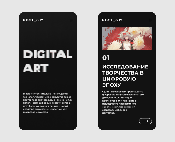 Макет #2 на Dprofile