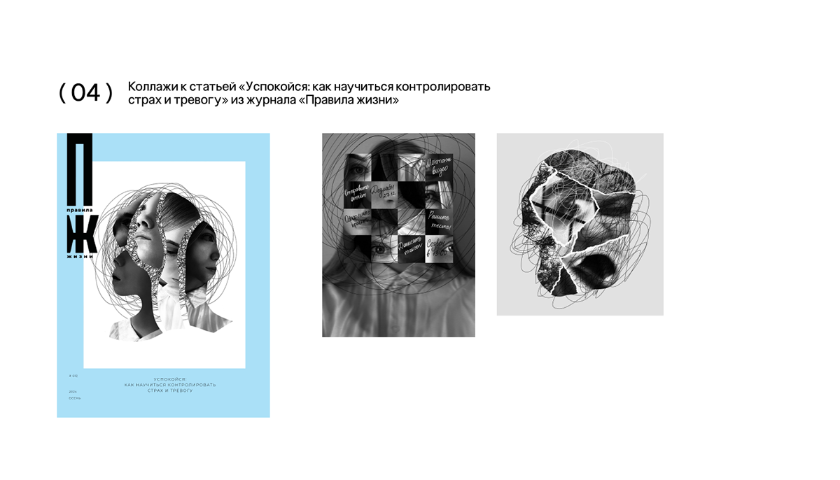 Фотография — Изображение №7 — Графика на Dprofile