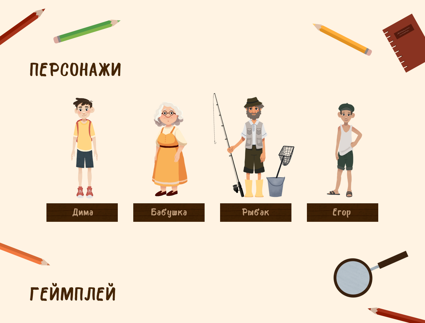 Концепт компьютерной игры "Тайна красного льва" — Изображение №5 — Иллюстрация, Анимация на Dprofile