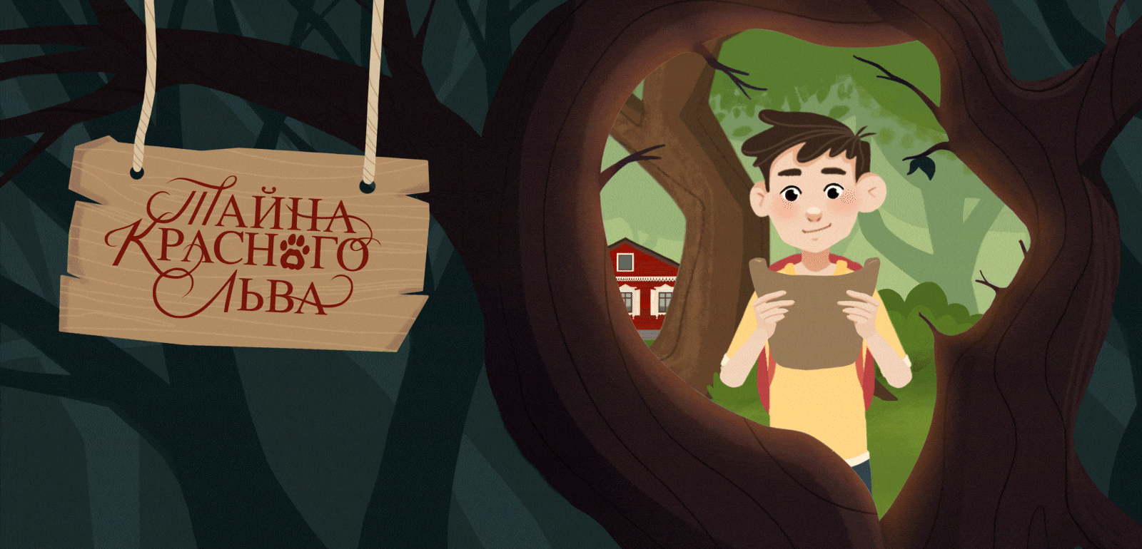 Концепт компьютерной игры "Тайна красного льва" — Изображение №1 — Иллюстрация, Анимация на Dprofile
