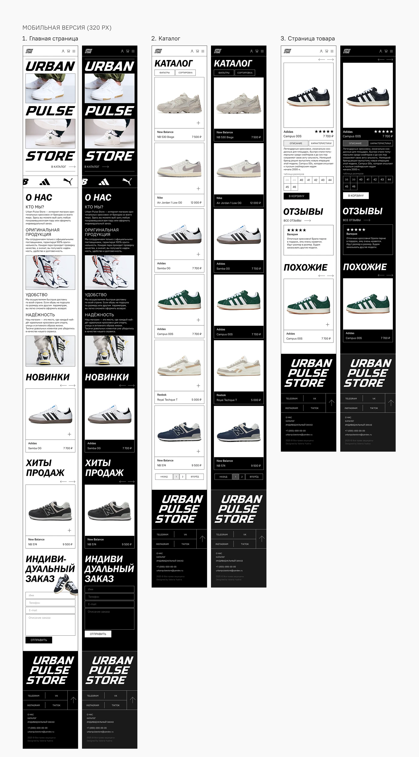 Сайт для интернет-магазина URBAN PULSE STORE — Изображение №13 — Интерфейсы, Брендинг на Dprofile