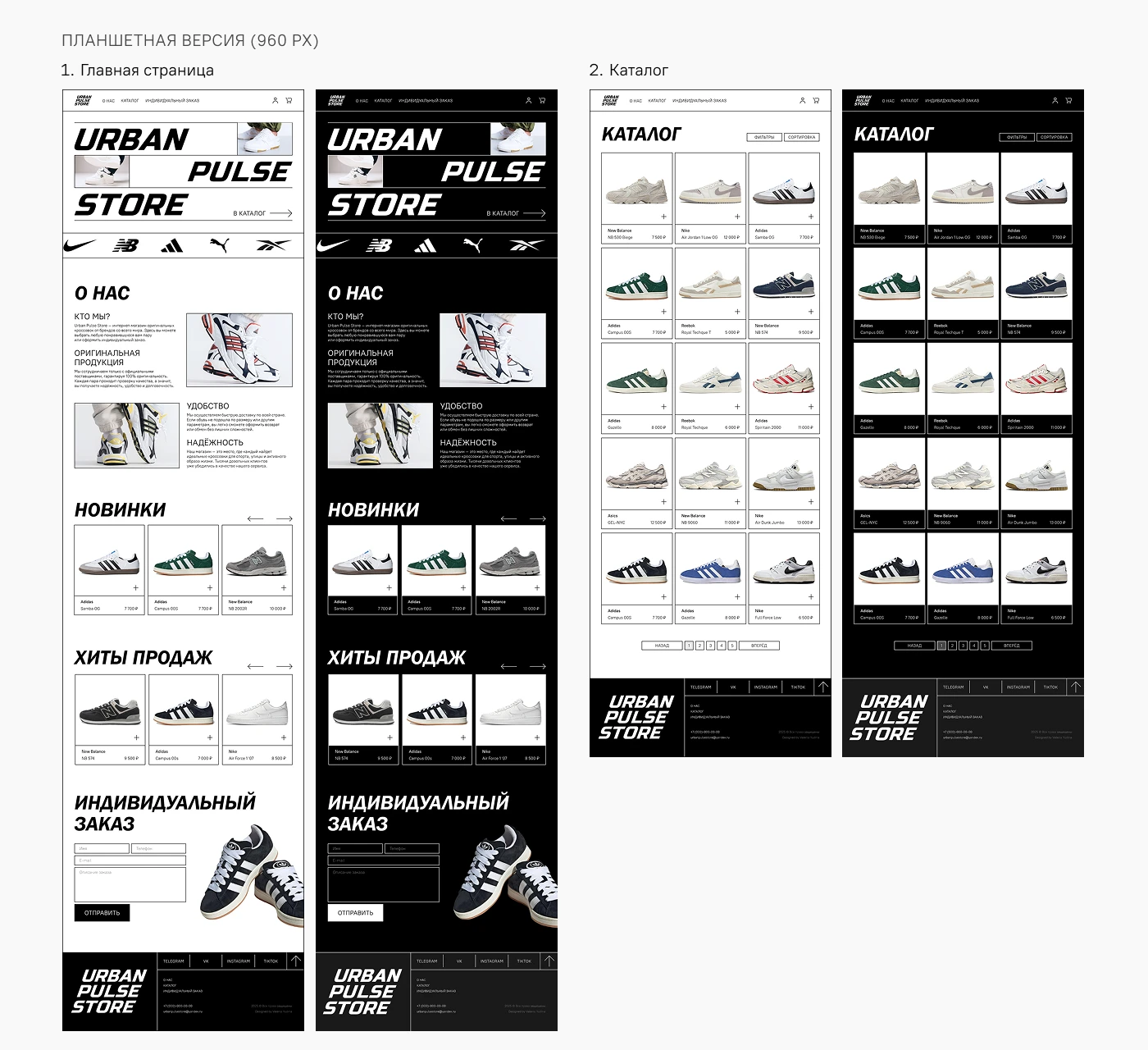 Сайт для интернет-магазина URBAN PULSE STORE — Изображение №9 — Интерфейсы, Брендинг на Dprofile