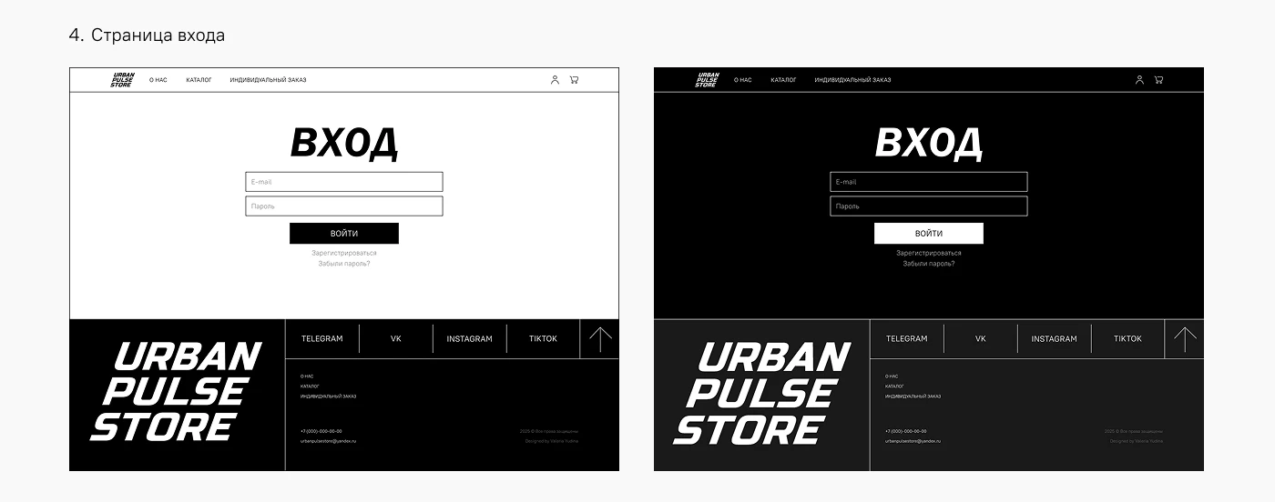 Сайт для интернет-магазина URBAN PULSE STORE — Изображение №6 — Интерфейсы, Брендинг на Dprofile