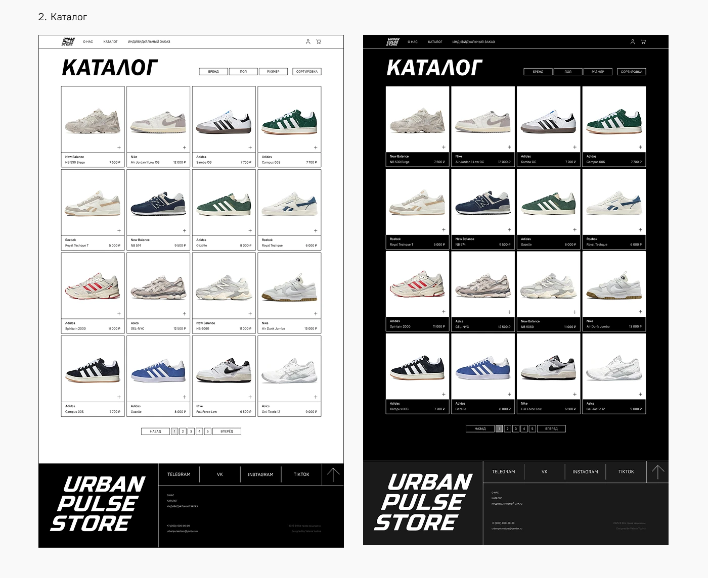 Сайт для интернет-магазина URBAN PULSE STORE — Изображение №3 — Интерфейсы, Брендинг на Dprofile
