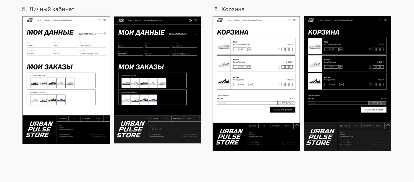 Сайт для интернет-магазина URBAN PULSE STORE — Изображение №11 — Интерфейсы, Брендинг на Dprofile