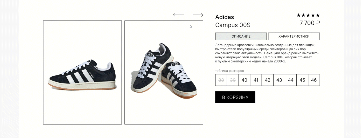 Сайт для интернет-магазина URBAN PULSE STORE — Изображение №12 — Интерфейсы, Брендинг на Dprofile