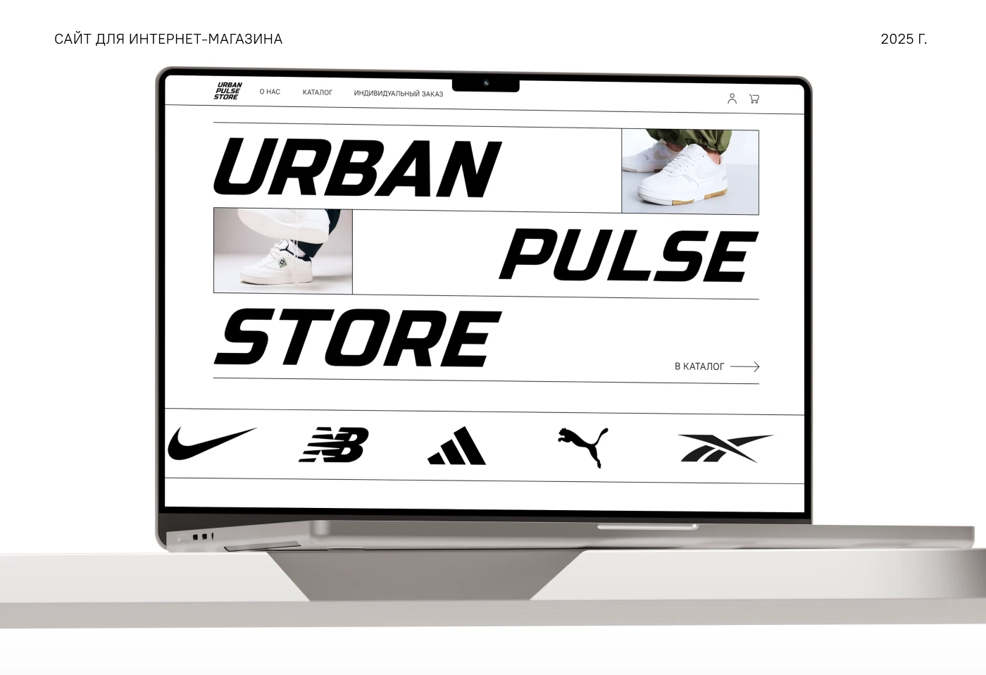 Сайт для интернет-магазина URBAN PULSE STORE — Изображение №1 — Интерфейсы, Брендинг на Dprofile
