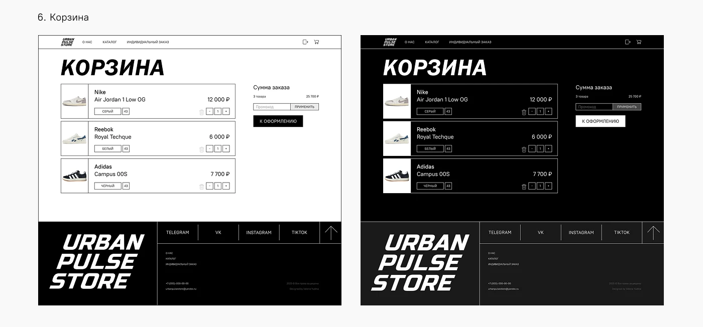 Сайт для интернет-магазина URBAN PULSE STORE — Изображение №8 — Интерфейсы, Брендинг на Dprofile