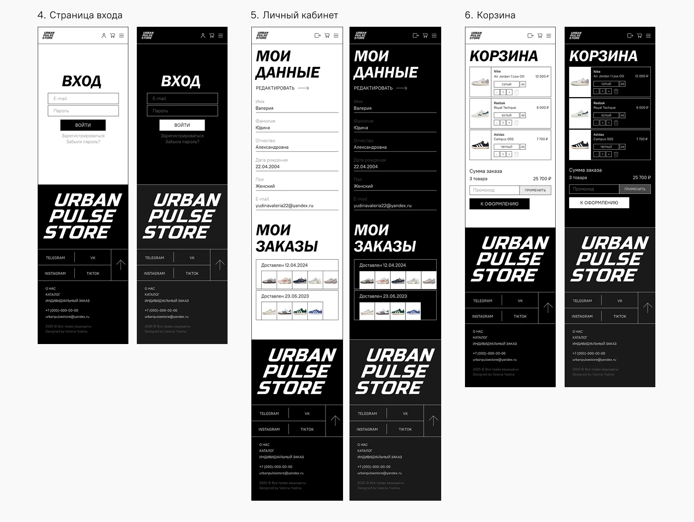 Сайт для интернет-магазина URBAN PULSE STORE — Изображение №14 — Интерфейсы, Брендинг на Dprofile