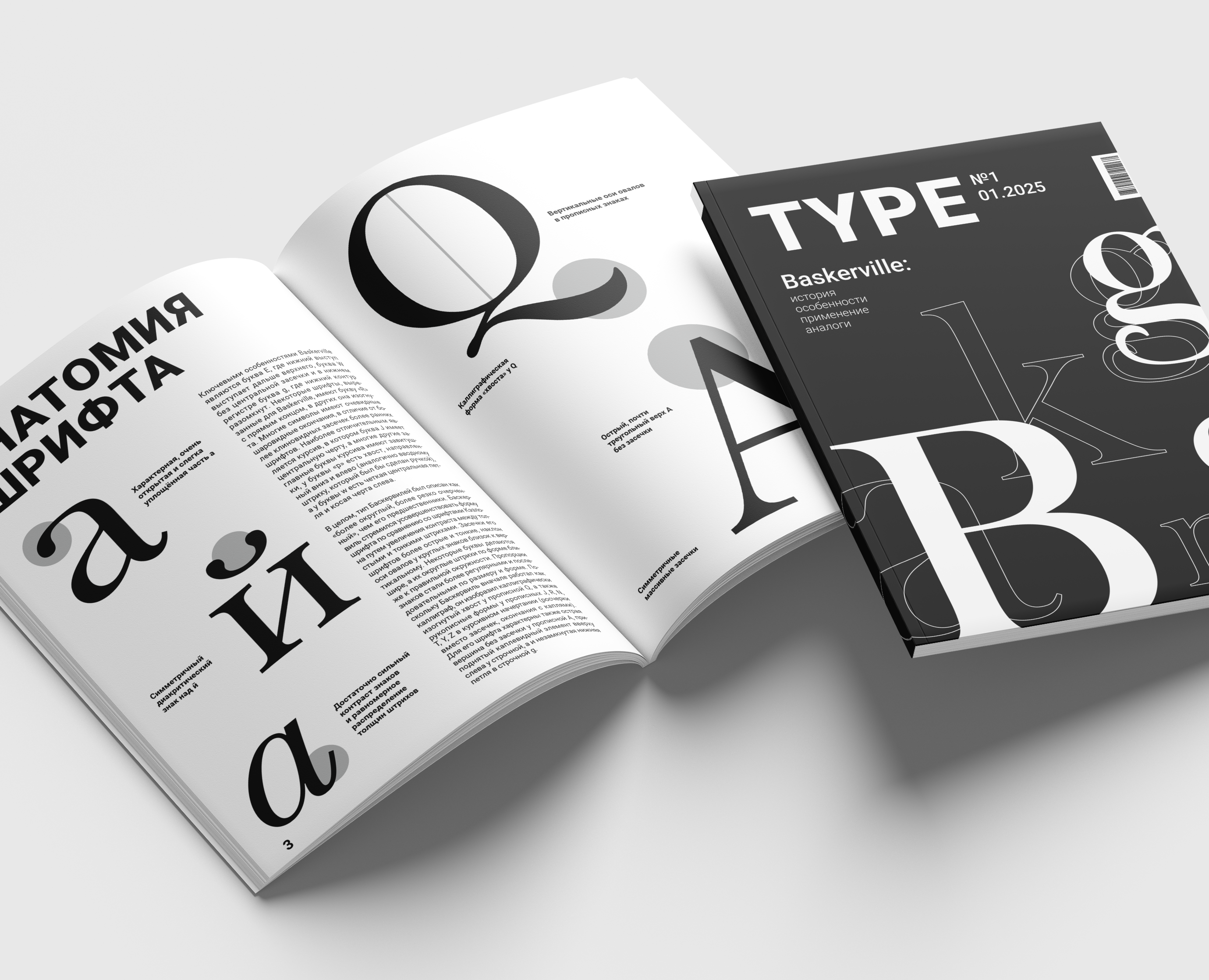 Журнал "TYPE" — Графика на Dprofile