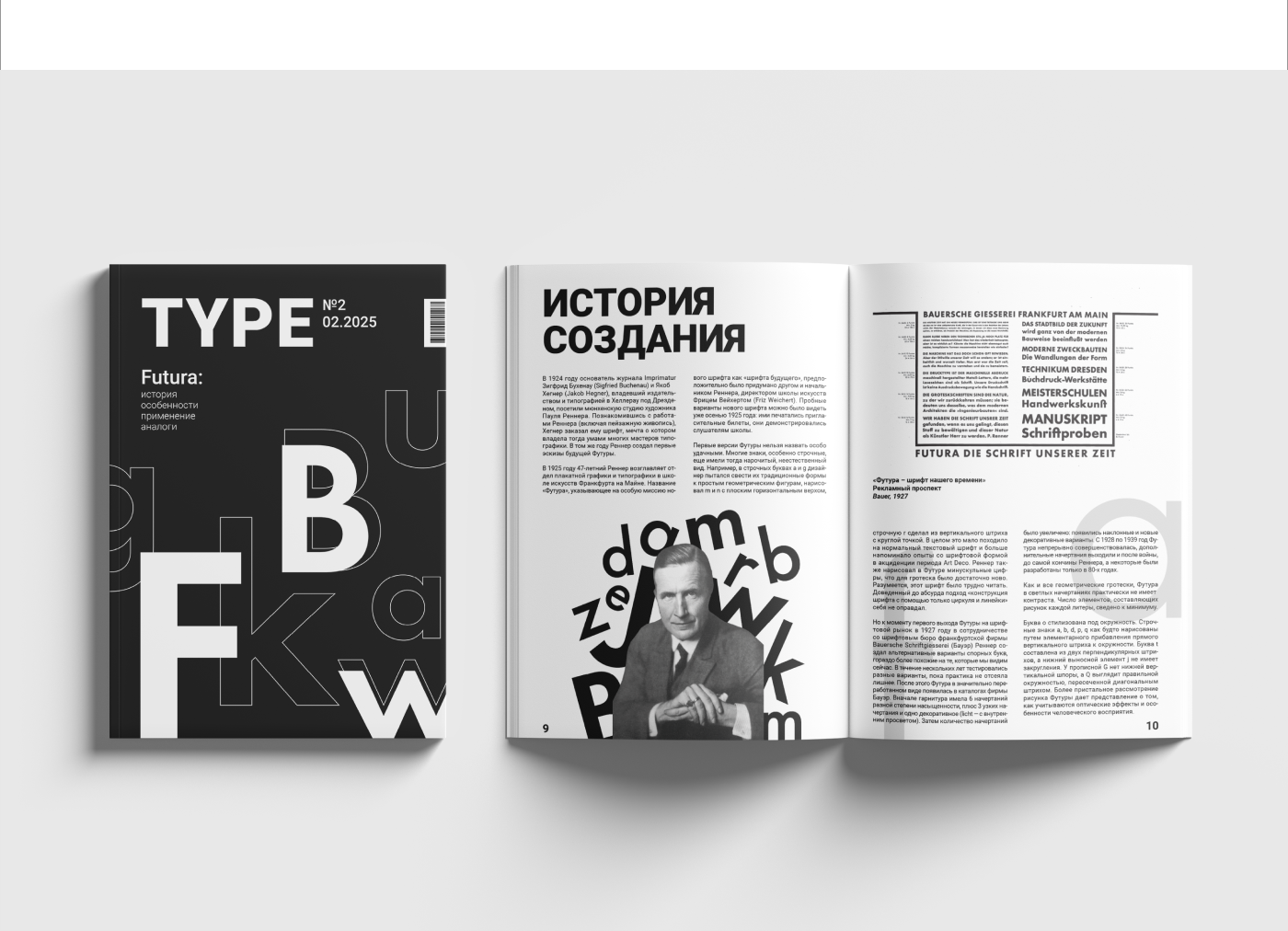Журнал "TYPE" — Изображение №5 — Графика на Dprofile