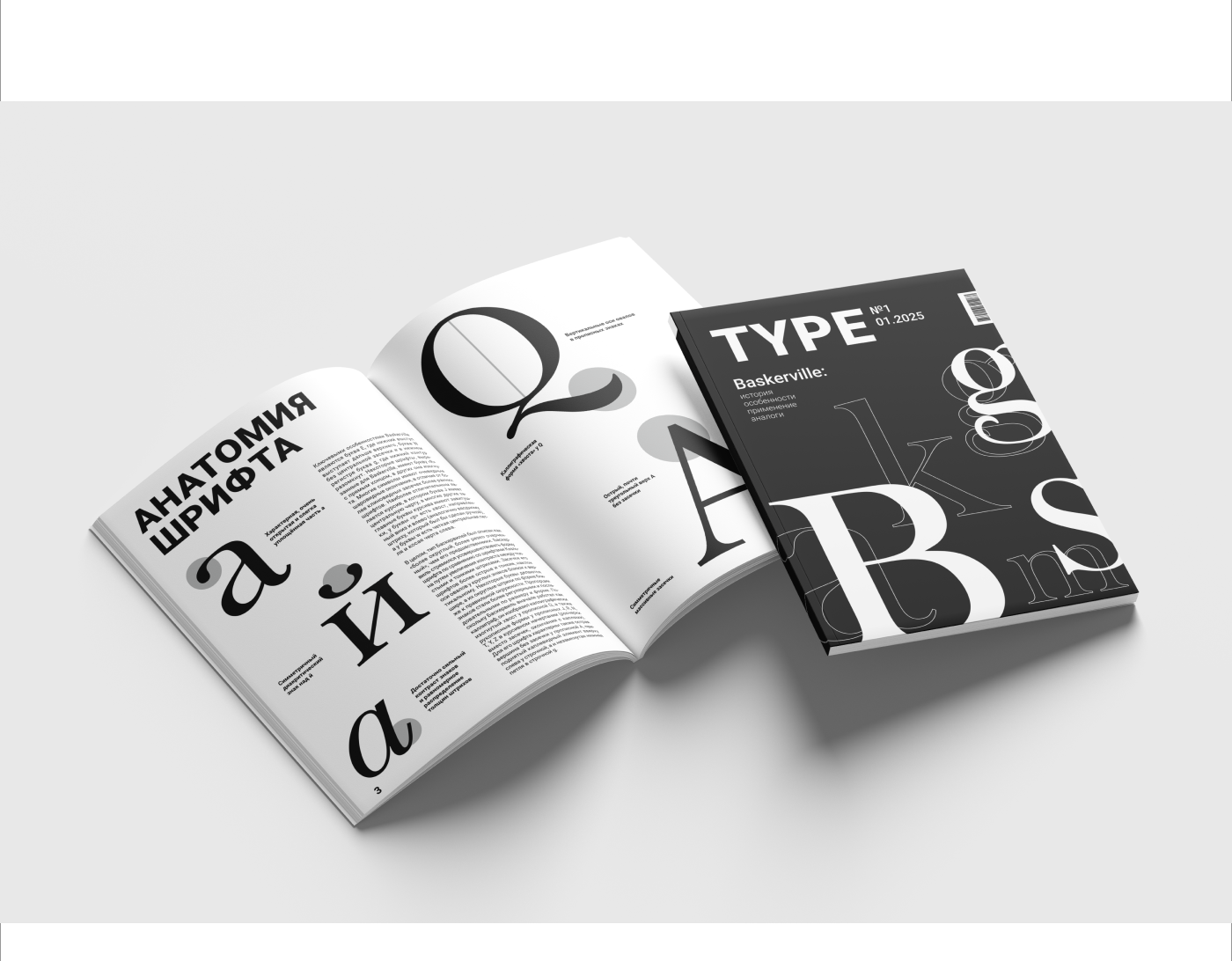 Журнал "TYPE" — Изображение №3 — Графика на Dprofile