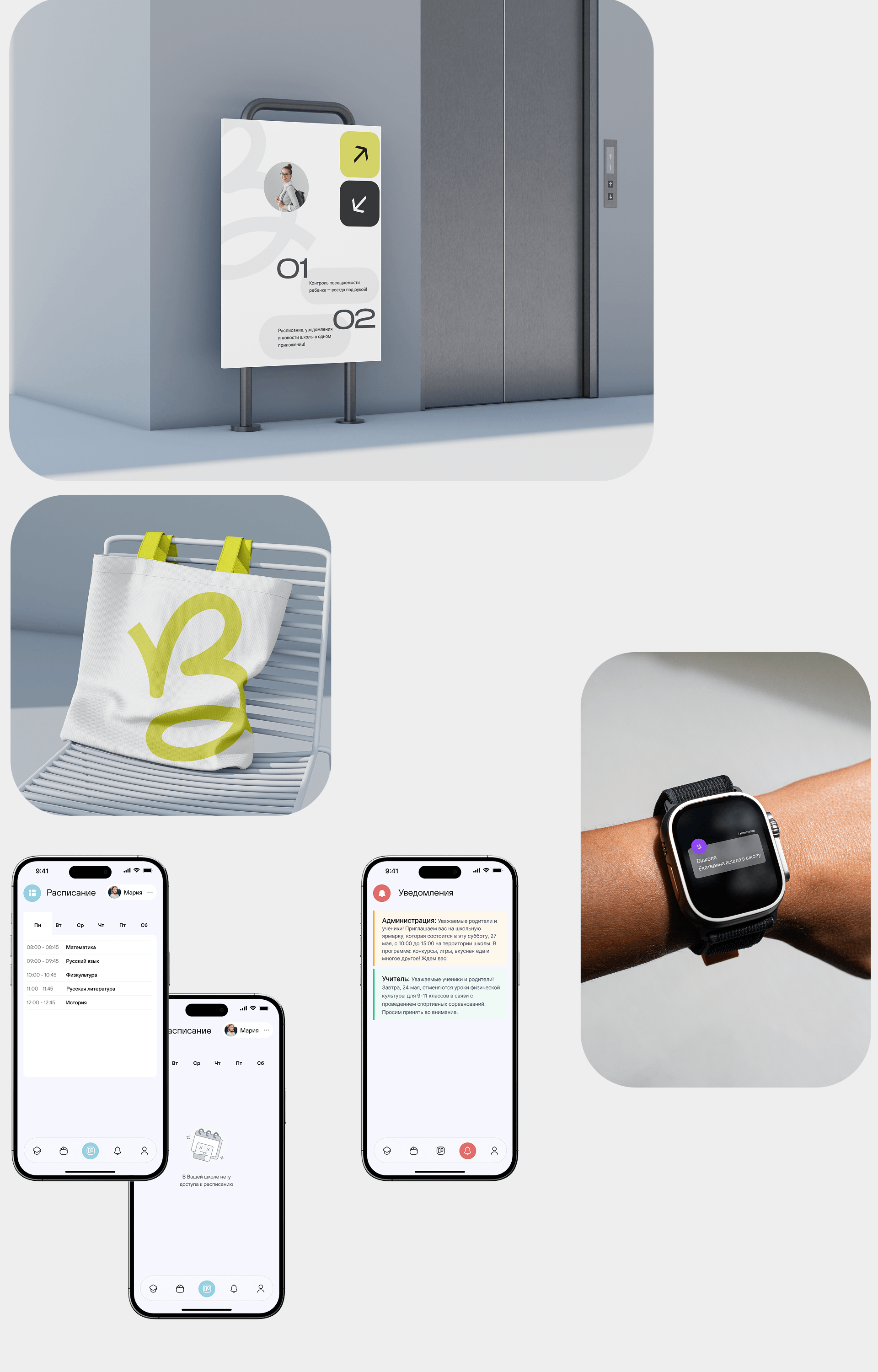 School app_UX/UI Design — Изображение №7 — Интерфейсы, Брендинг на Dprofile