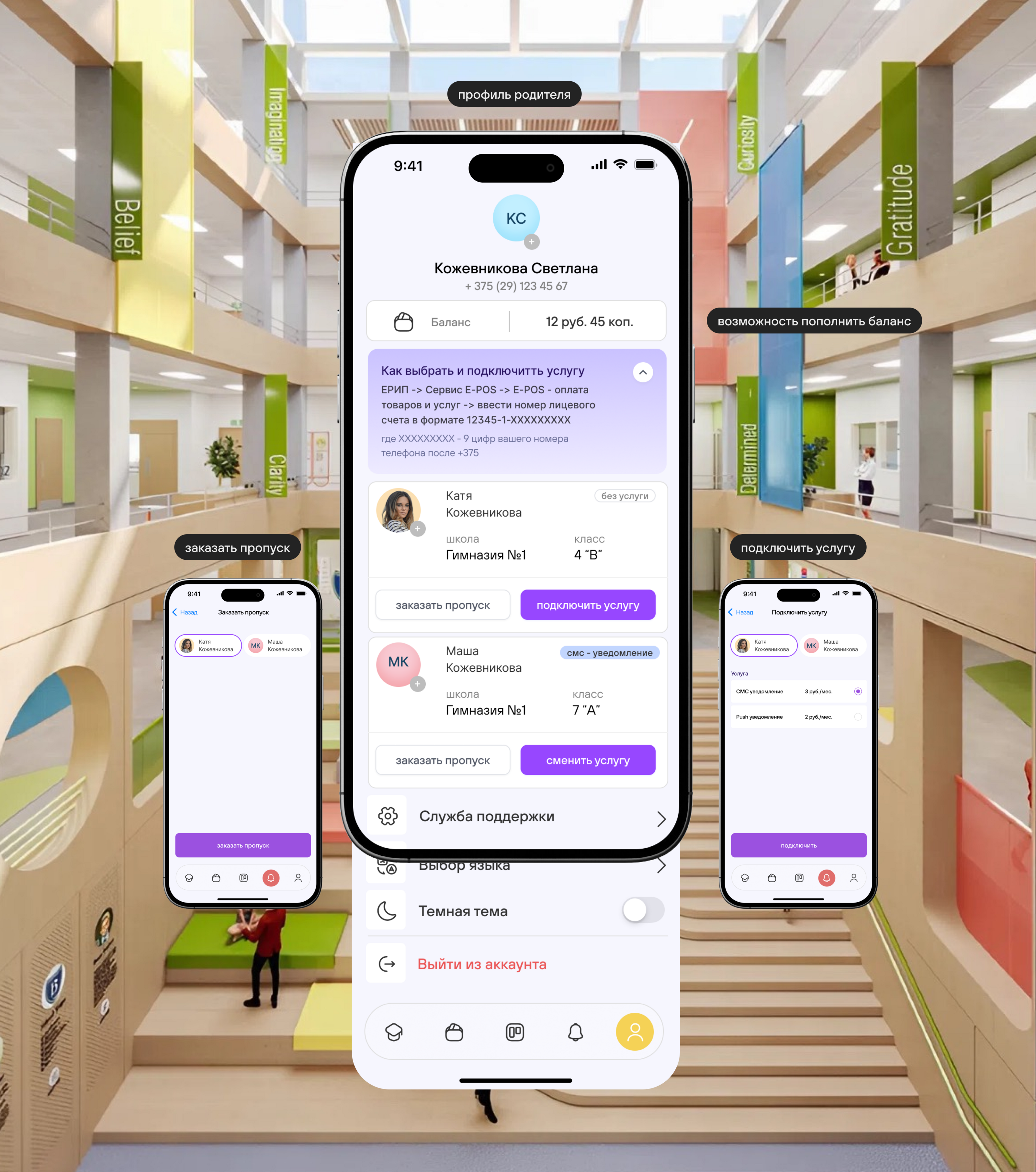 School app_UX/UI Design — Изображение №8 — Интерфейсы, Брендинг на Dprofile