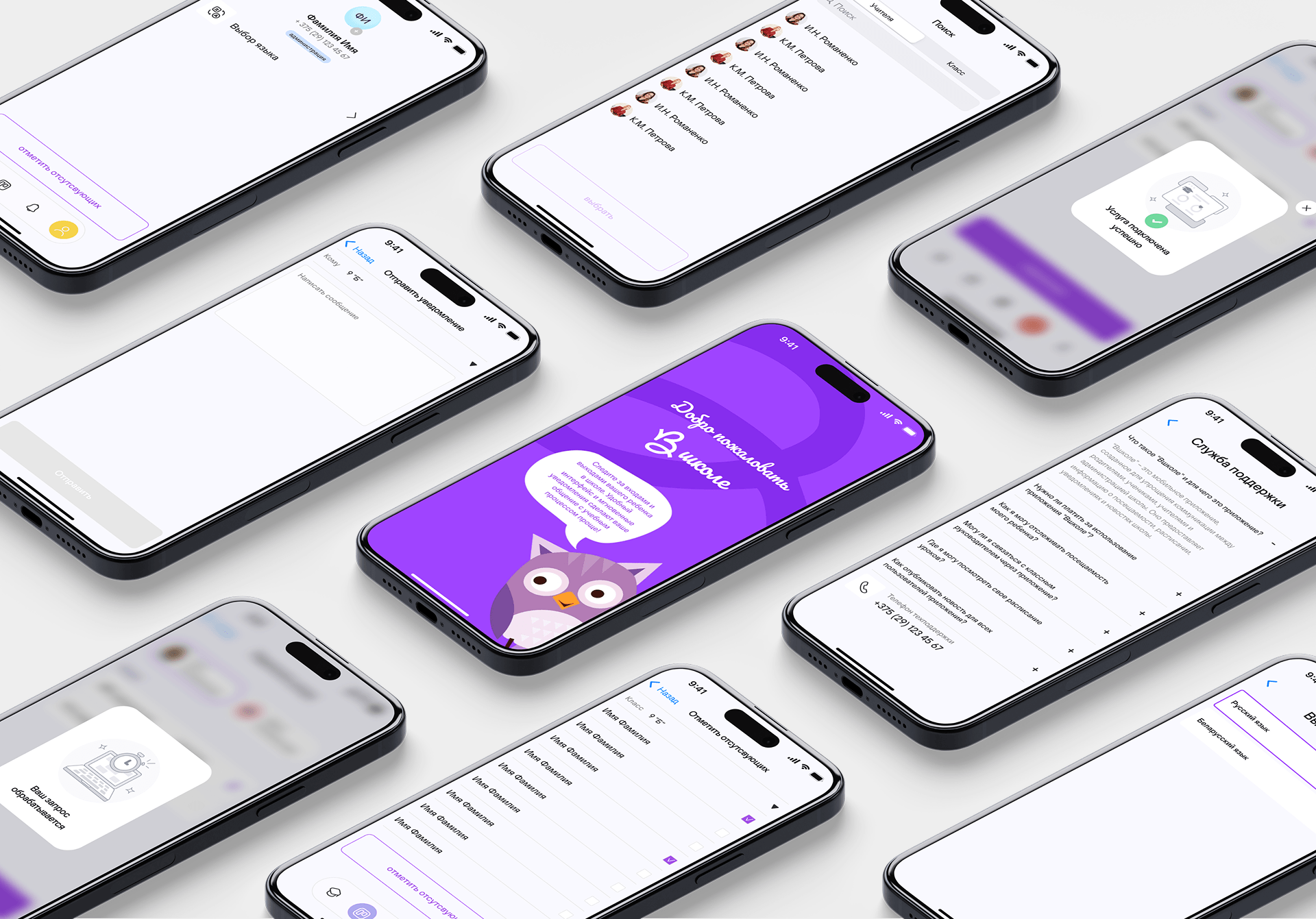 School app_UX/UI Design — Изображение №9 — Интерфейсы, Брендинг на Dprofile