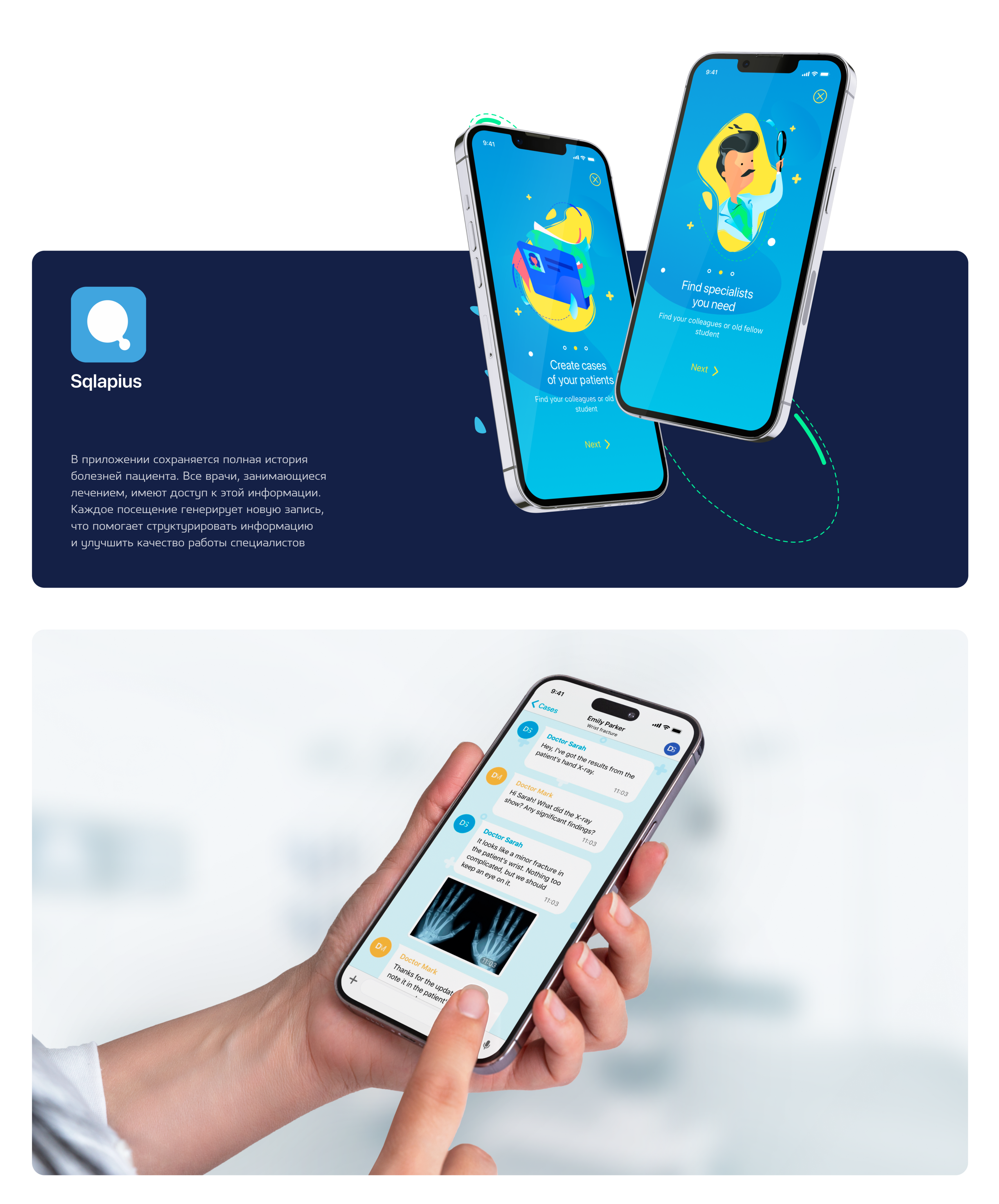 Мобильное приложение «Sqlapius» — Изображение №3 — Интерфейсы на Dprofile
