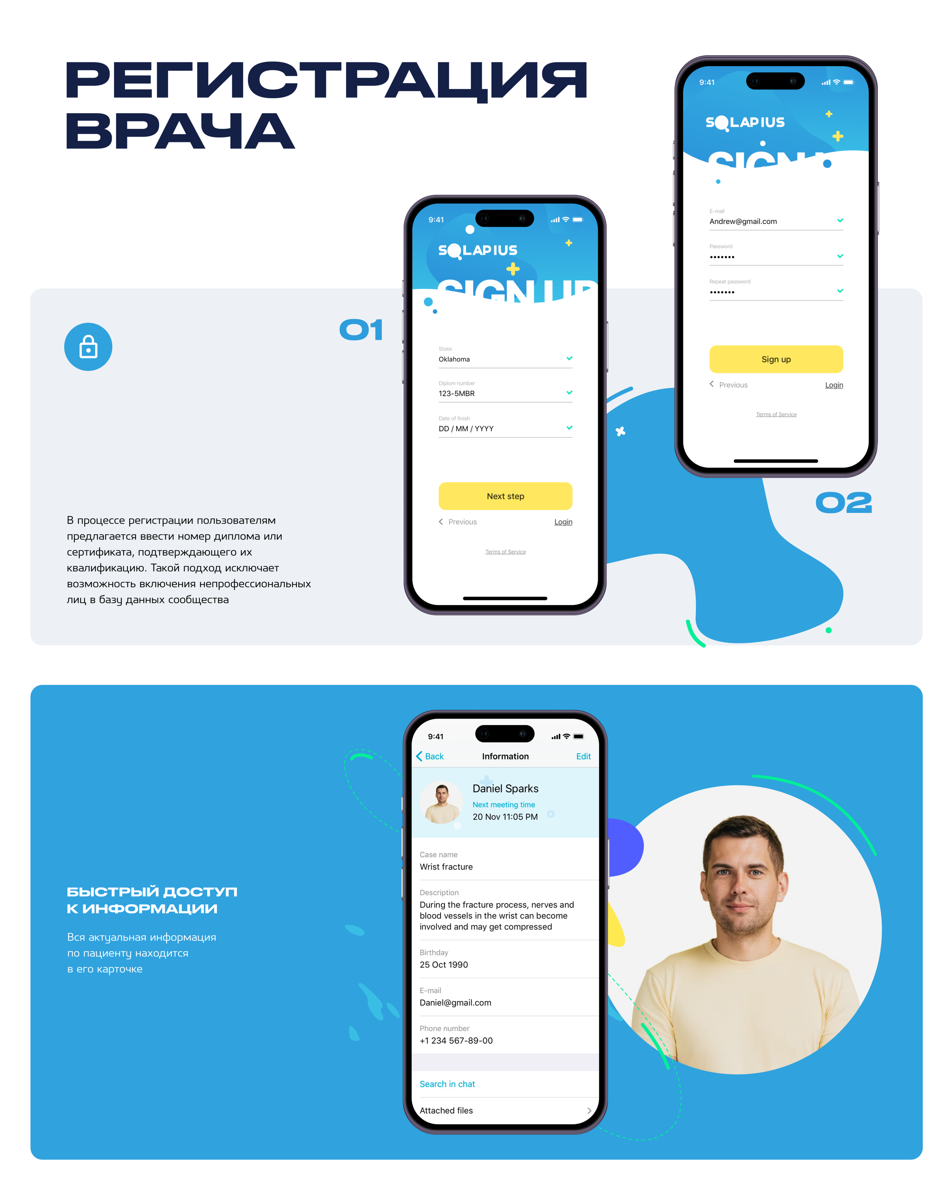 Мобильное приложение «Sqlapius» — Изображение №4 — Интерфейсы на Dprofile