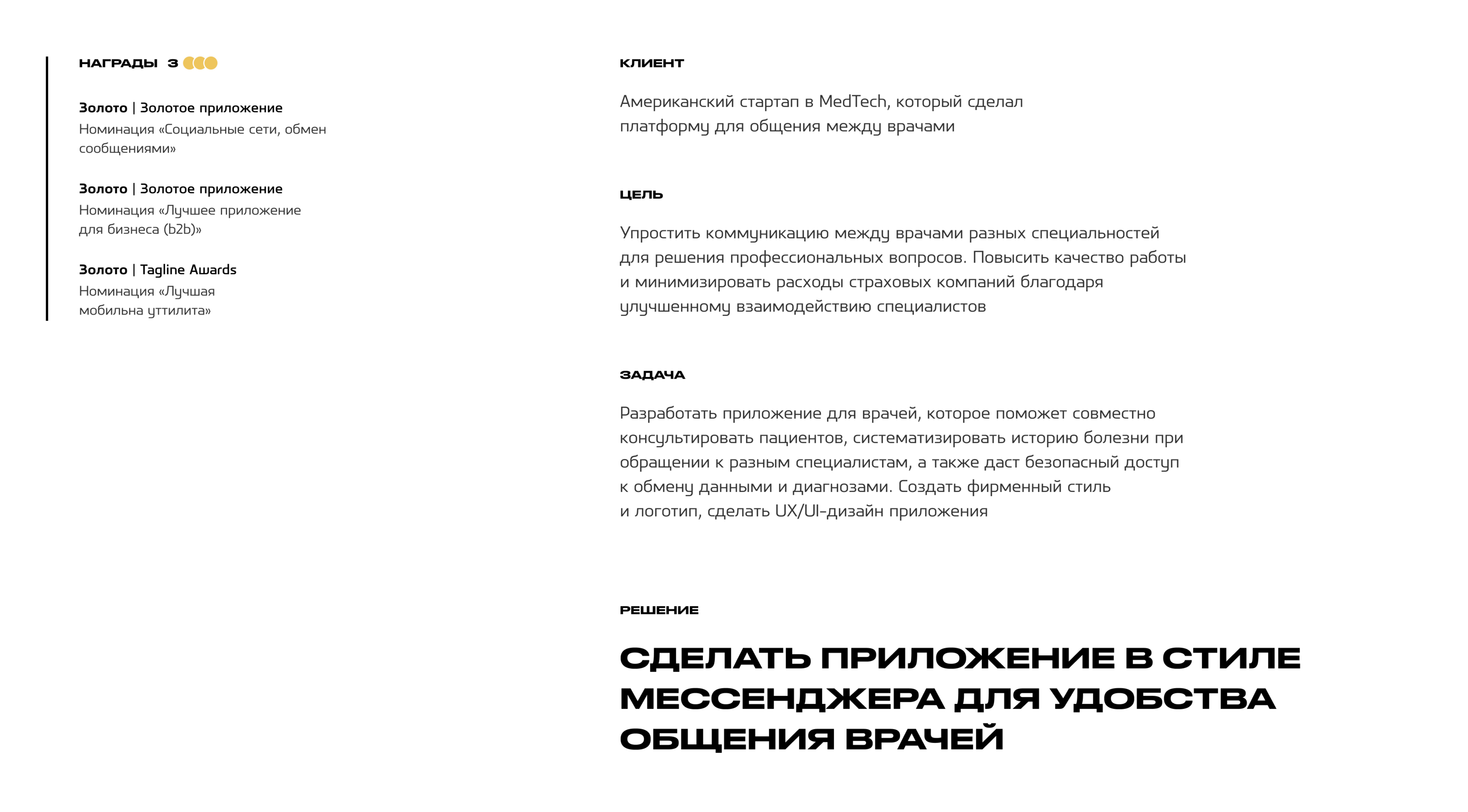 Мобильное приложение «Sqlapius» — Изображение №2 — Интерфейсы на Dprofile