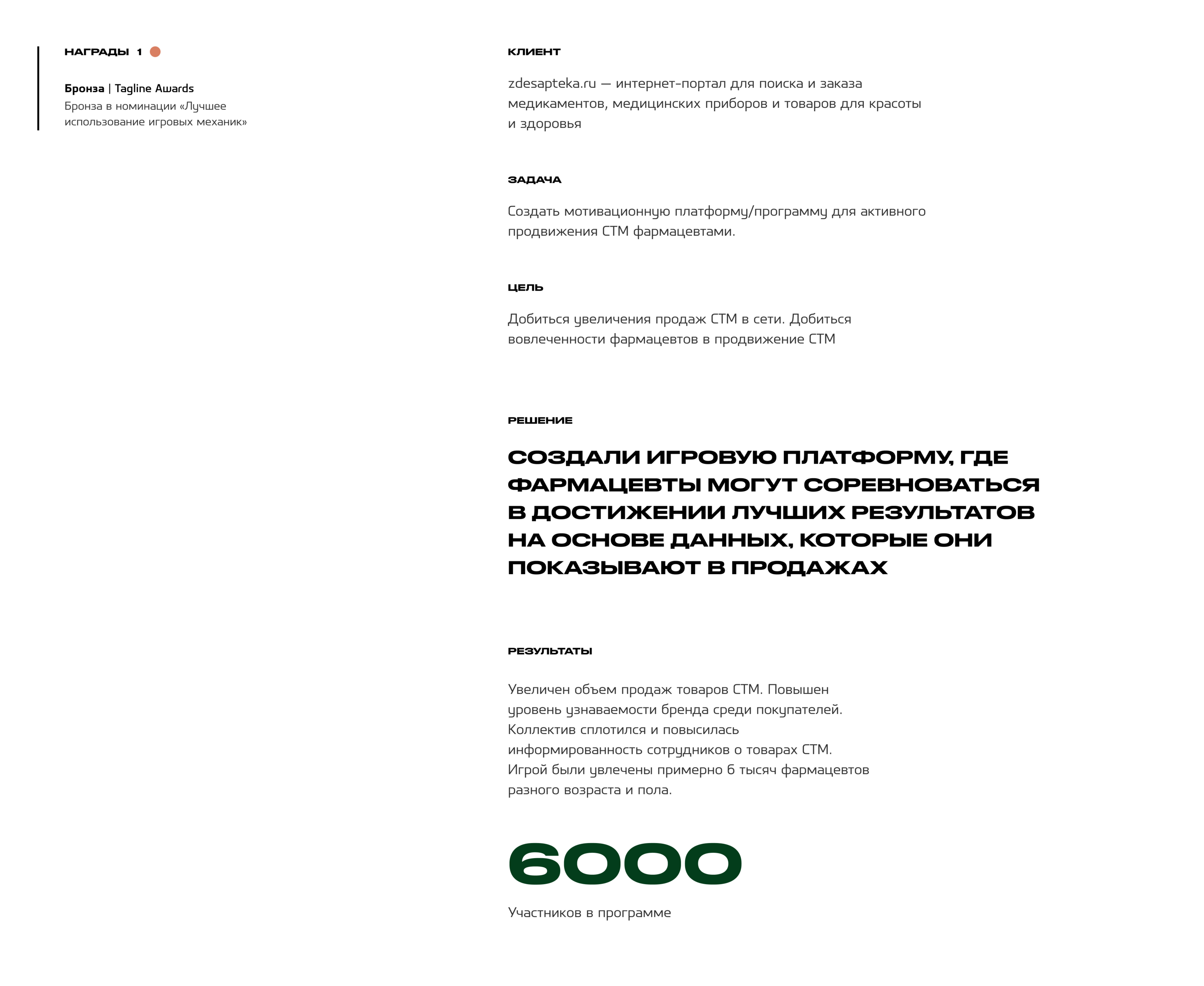 Гольф-клуб «Здесь аптека» — Изображение №2 — Интерфейсы, Иллюстрация на Dprofile