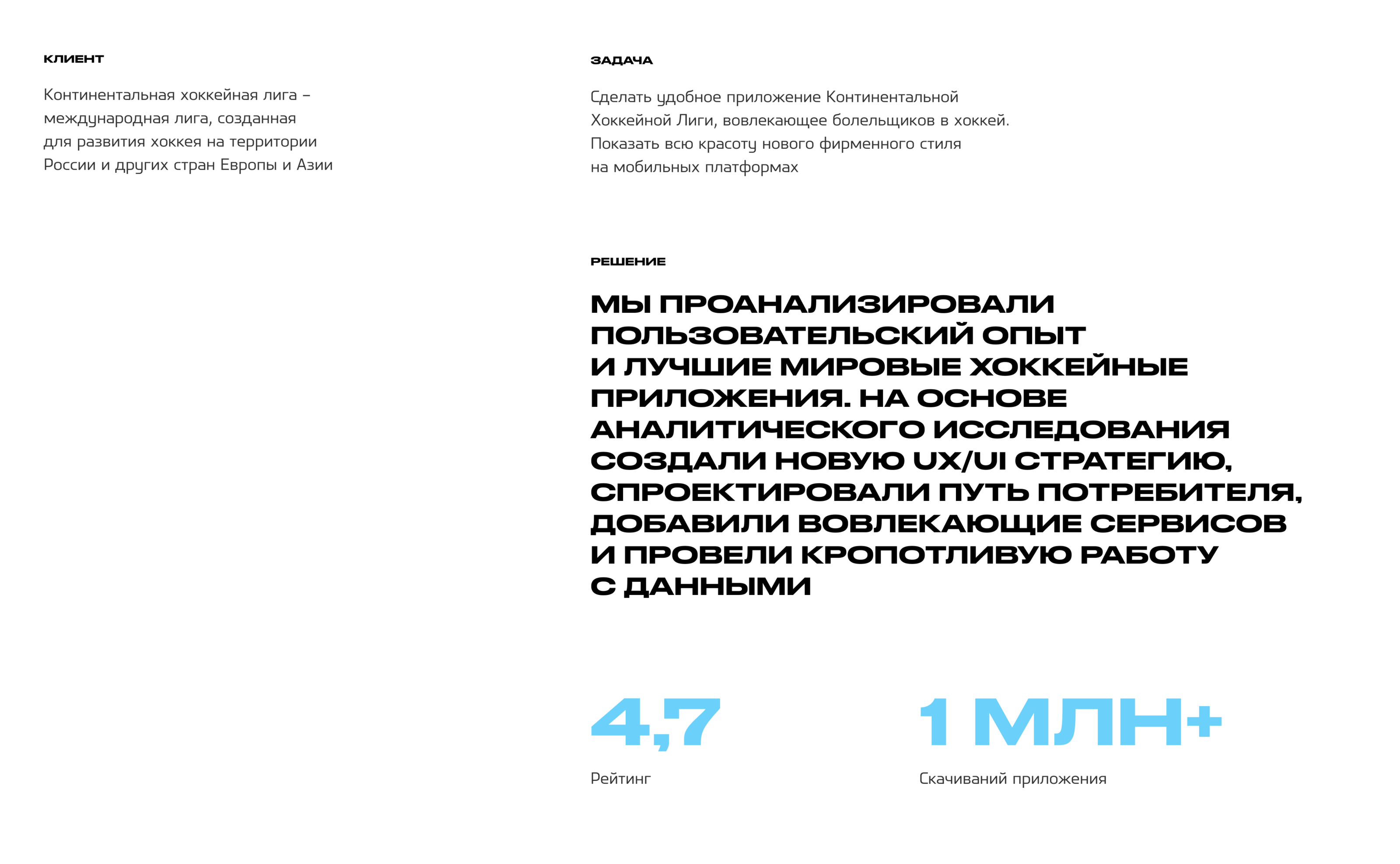 Мобильное приложение «КХЛ» — Изображение №2 — Интерфейсы на Dprofile