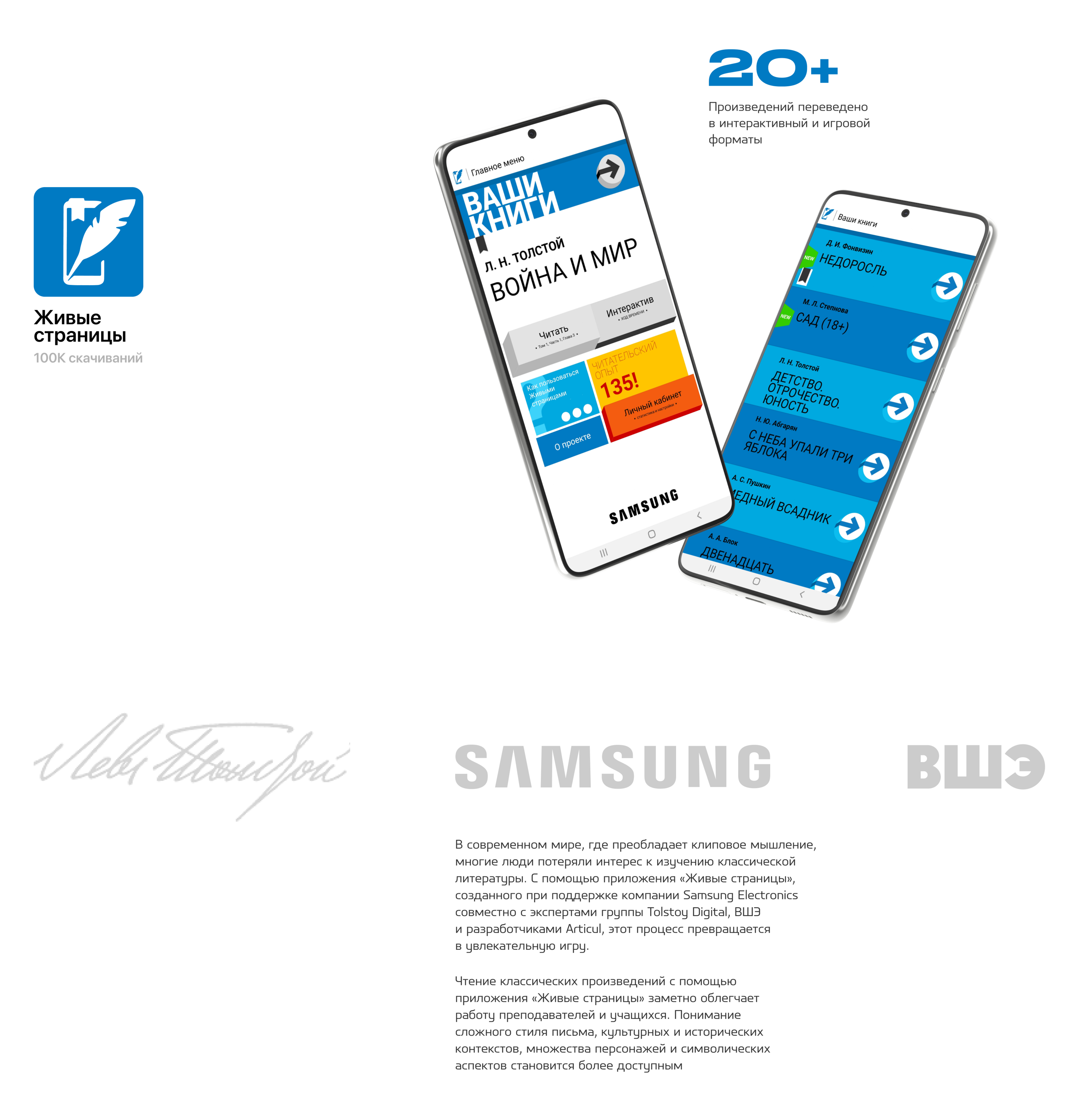 Мобильное приложение «Живые страницы»  для Samsung — Изображение №3 — Интерфейсы, Иллюстрация на Dprofile