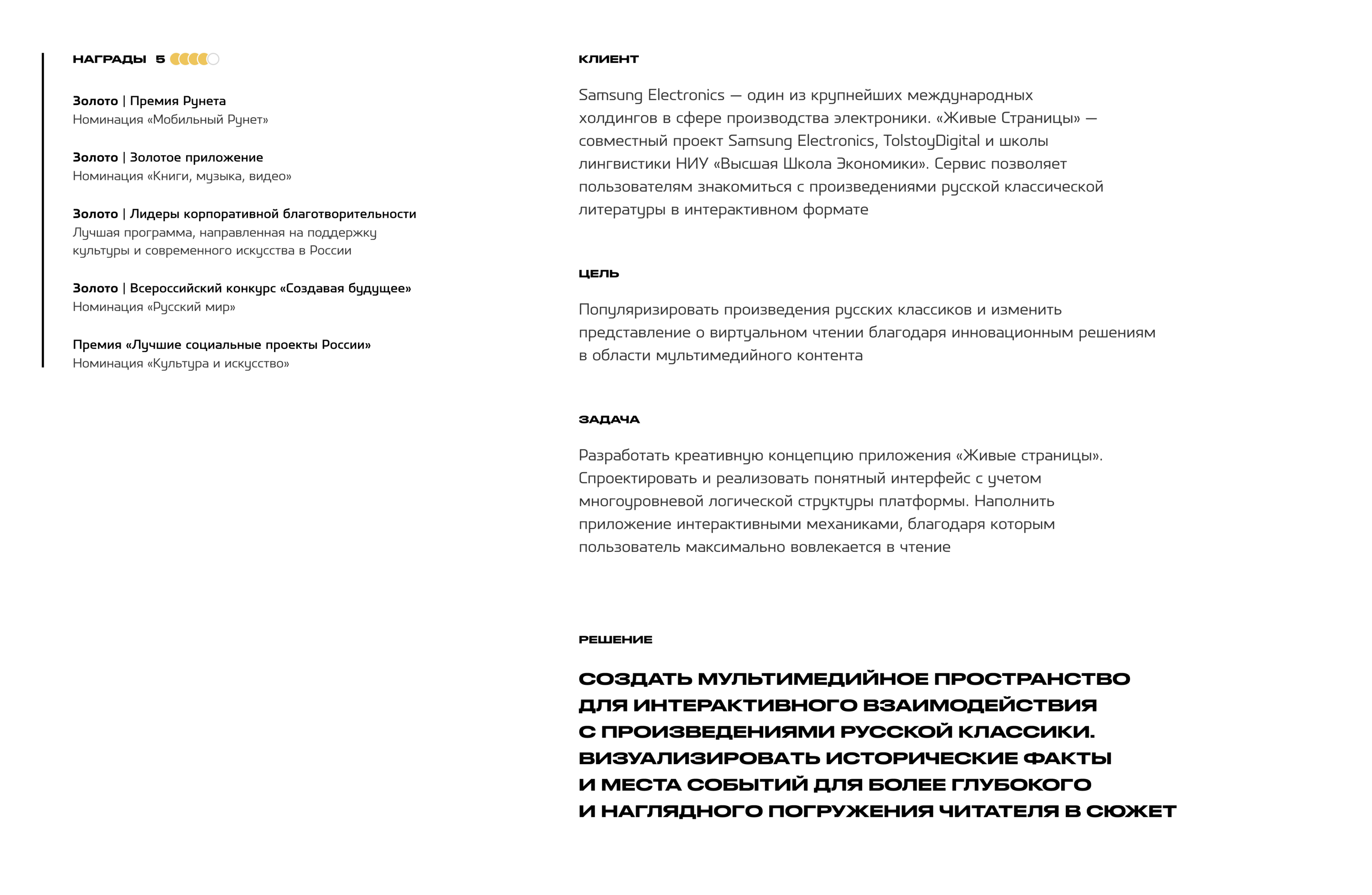 Мобильное приложение «Живые страницы»  для Samsung — Изображение №2 — Интерфейсы, Иллюстрация на Dprofile