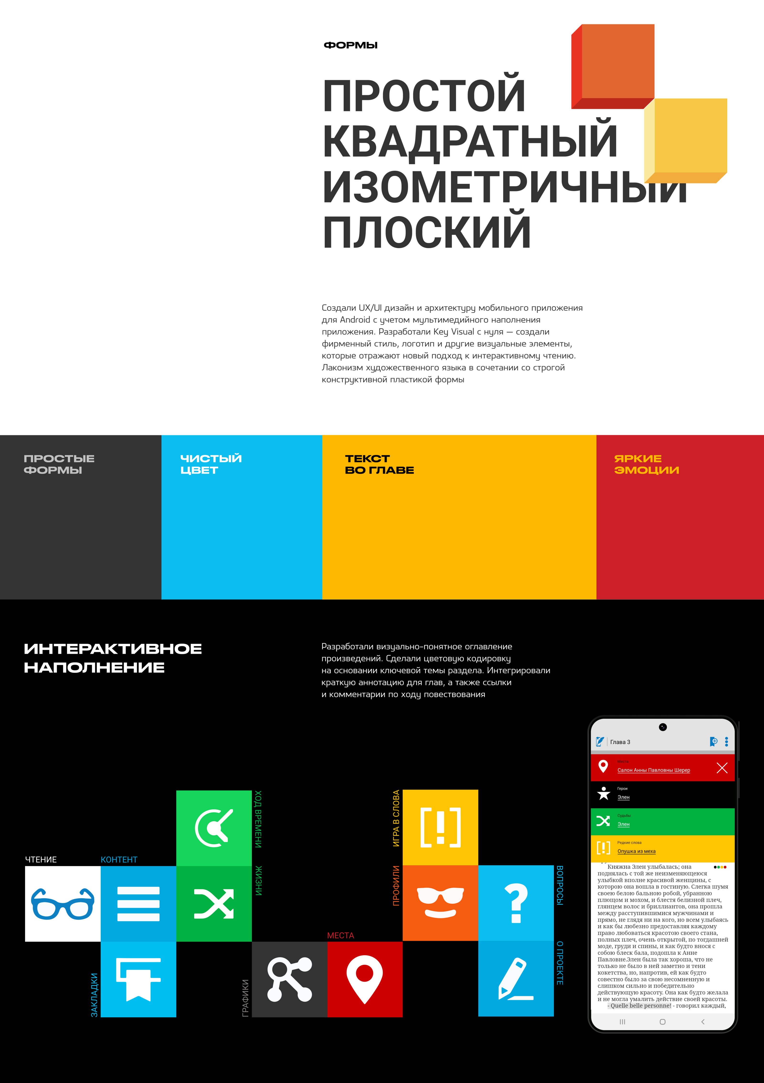 Мобильное приложение «Живые страницы»  для Samsung — Изображение №5 — Интерфейсы, Иллюстрация на Dprofile