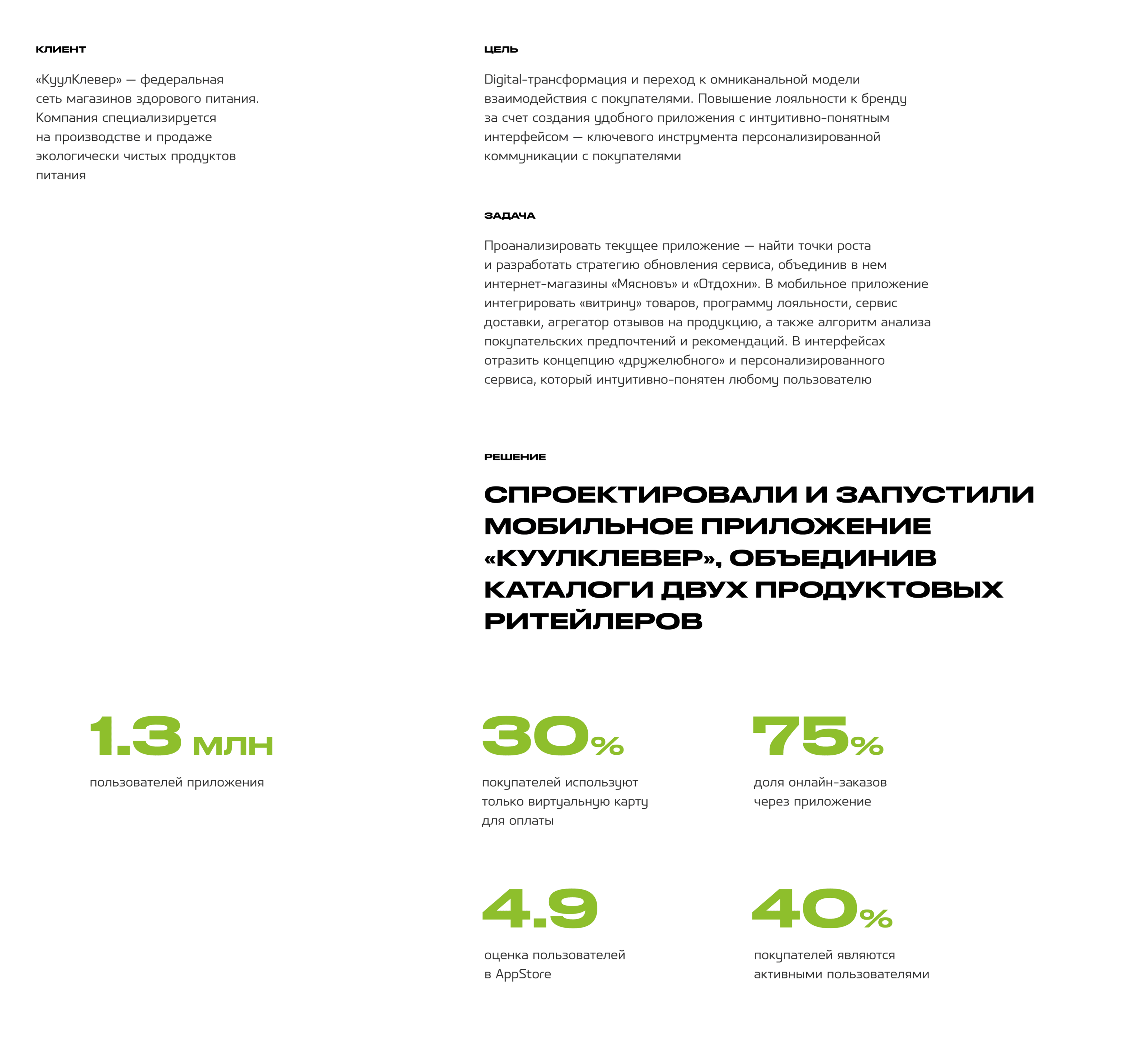 Мобильное приложение «КуулКлевер» — Изображение №2 — Интерфейсы, Иллюстрация на Dprofile