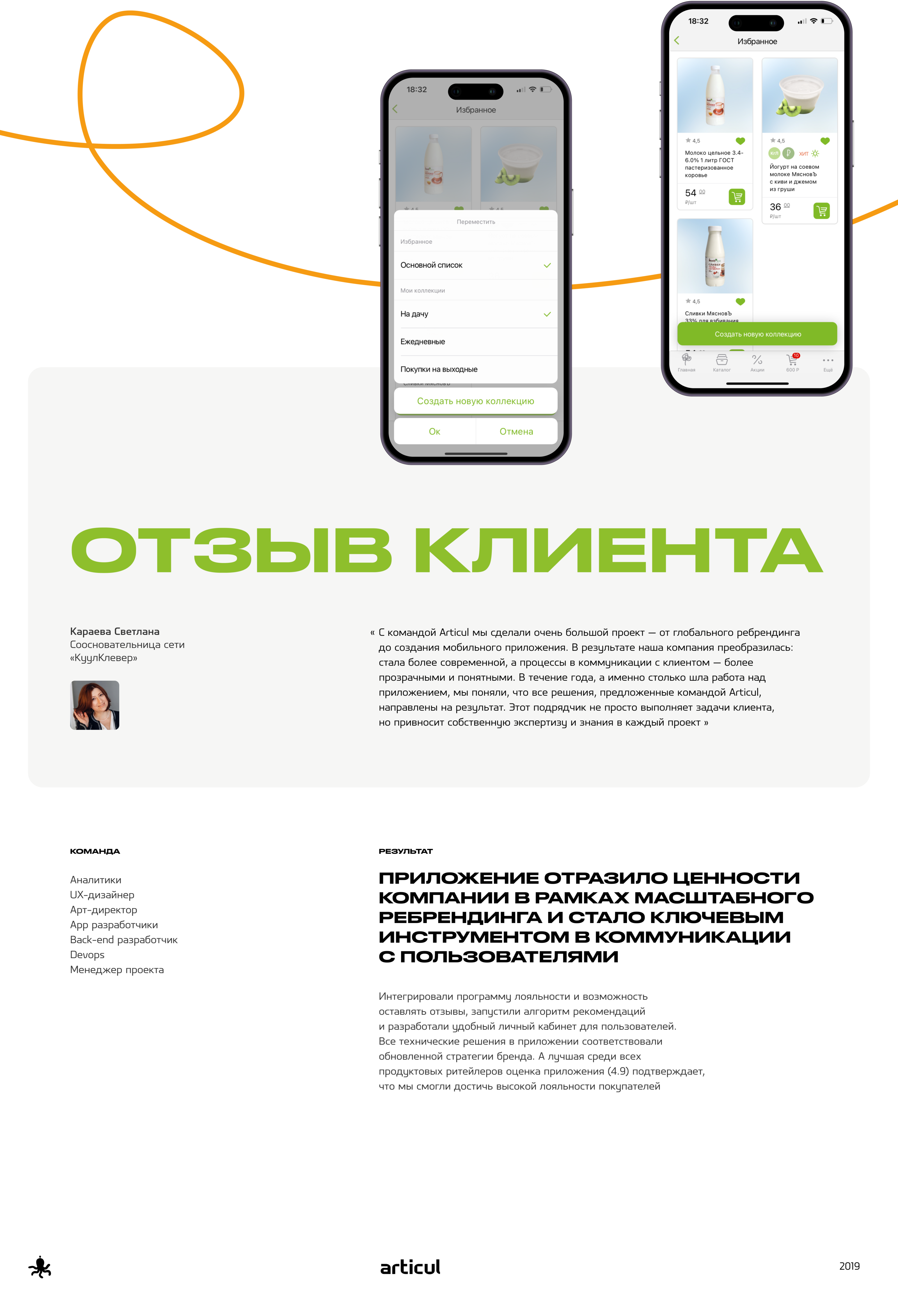 Мобильное приложение «КуулКлевер» — Изображение №7 — Интерфейсы, Иллюстрация на Dprofile