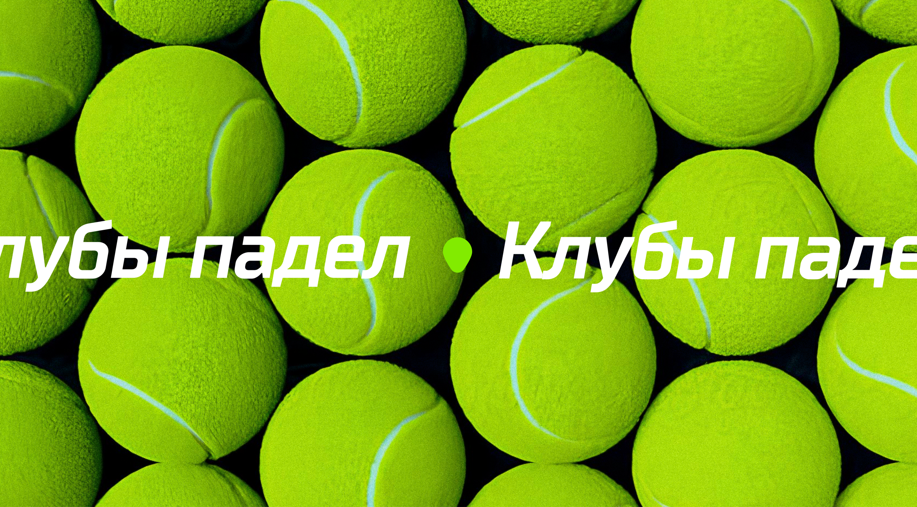 Айдентика федерации падела России — Изображение №12 — Брендинг на Dprofile