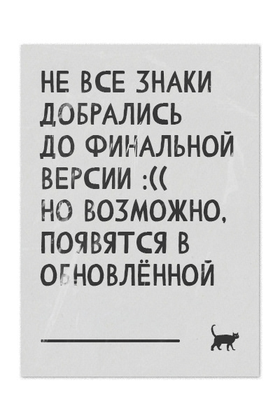 Comic CAT / Free Font / Cyrillic and Latin — Изображение №5 — Иллюстрация, Графика на Dprofile