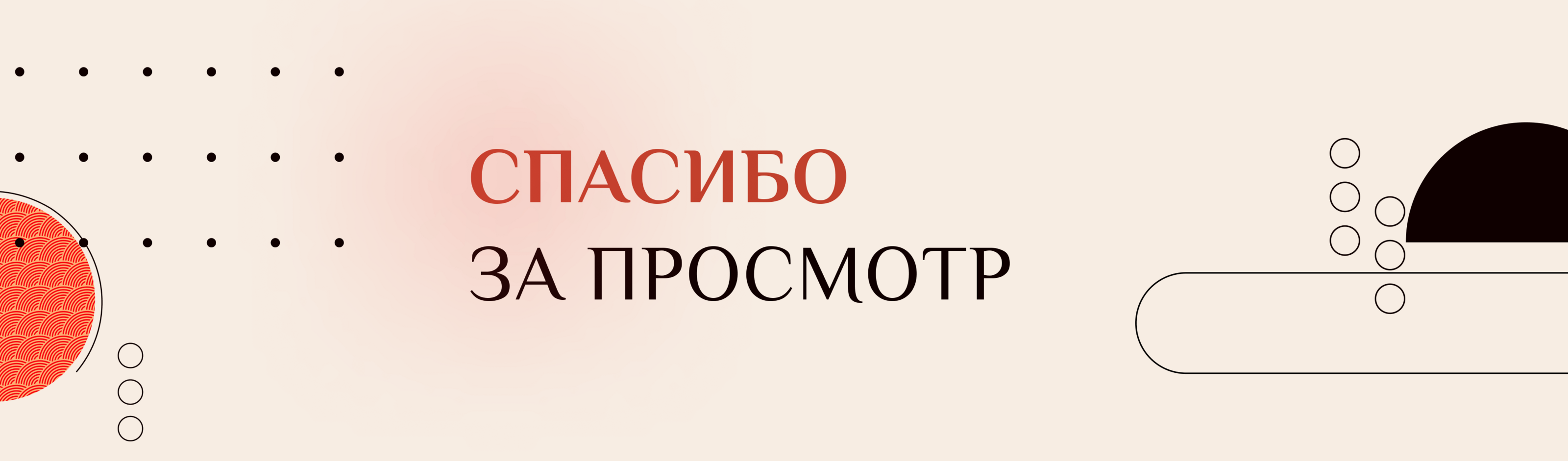 Лонгрид для медиа-издания | Традиционные японские дома — Изображение №9 — Интерфейсы, Графика на Dprofile