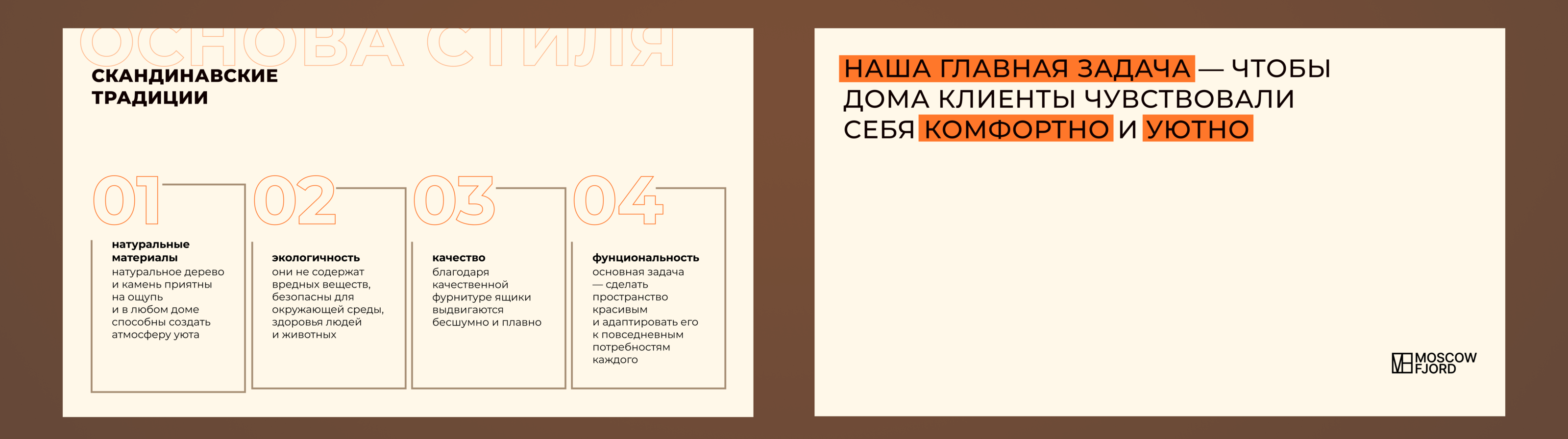 Дизайн презентации для студии мебели — Изображение №12 — Брендинг, Маркетинг на Dprofile