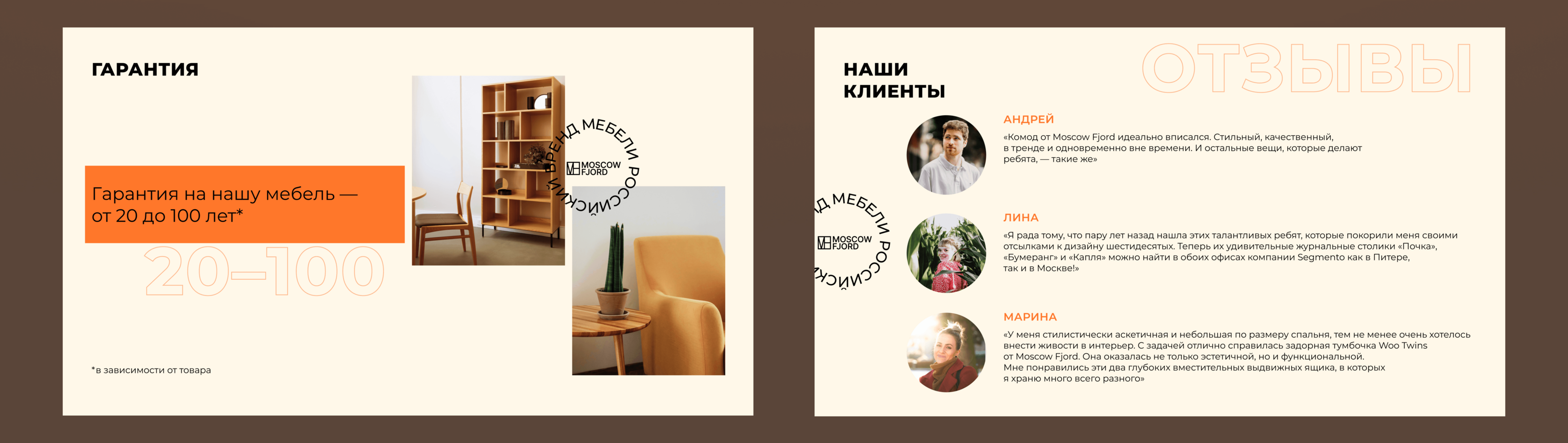 Дизайн презентации для студии мебели — Изображение №14 — Брендинг, Маркетинг на Dprofile