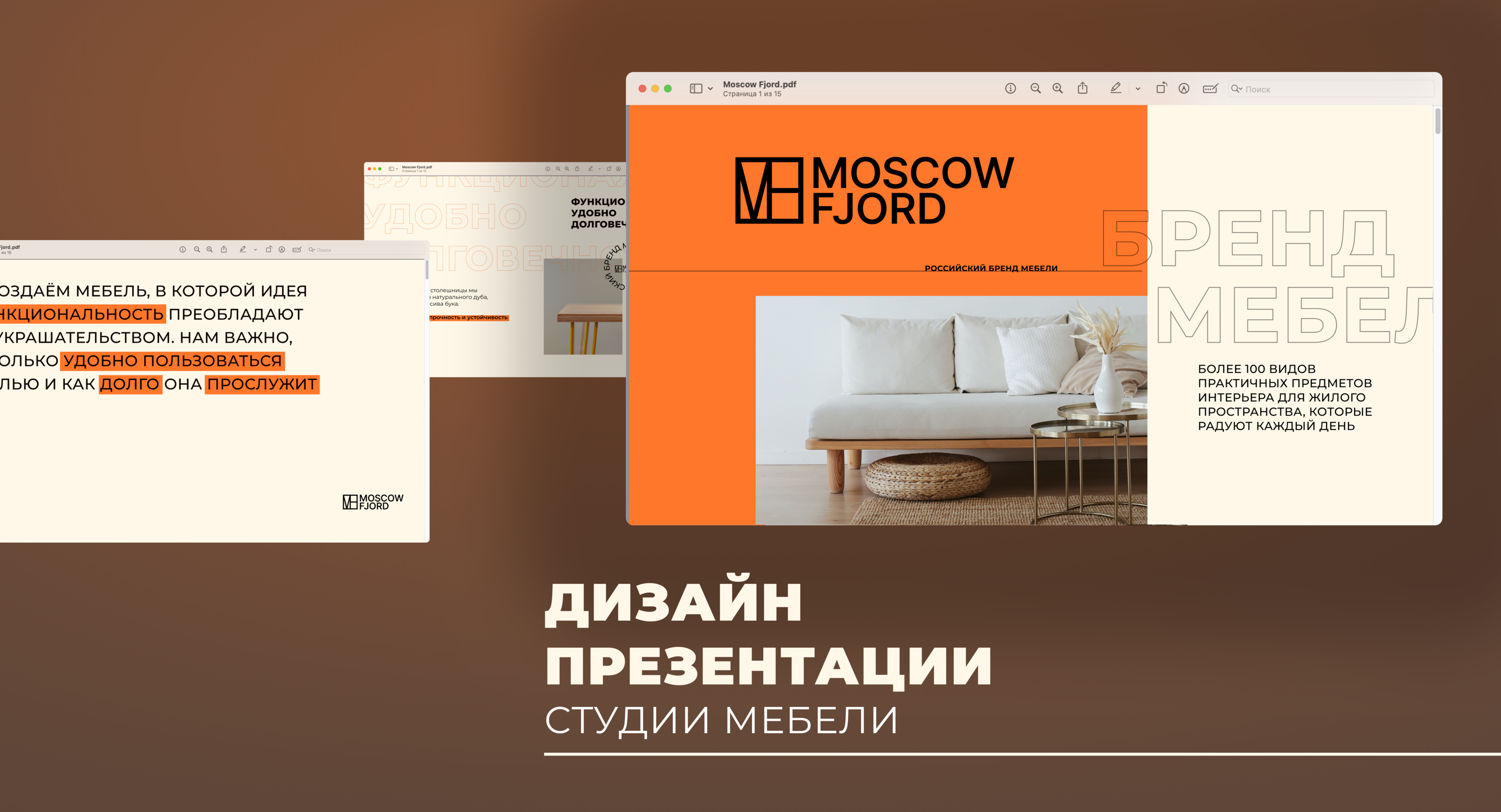 Дизайн презентации для студии мебели — Изображение №1 — Брендинг, Маркетинг на Dprofile
