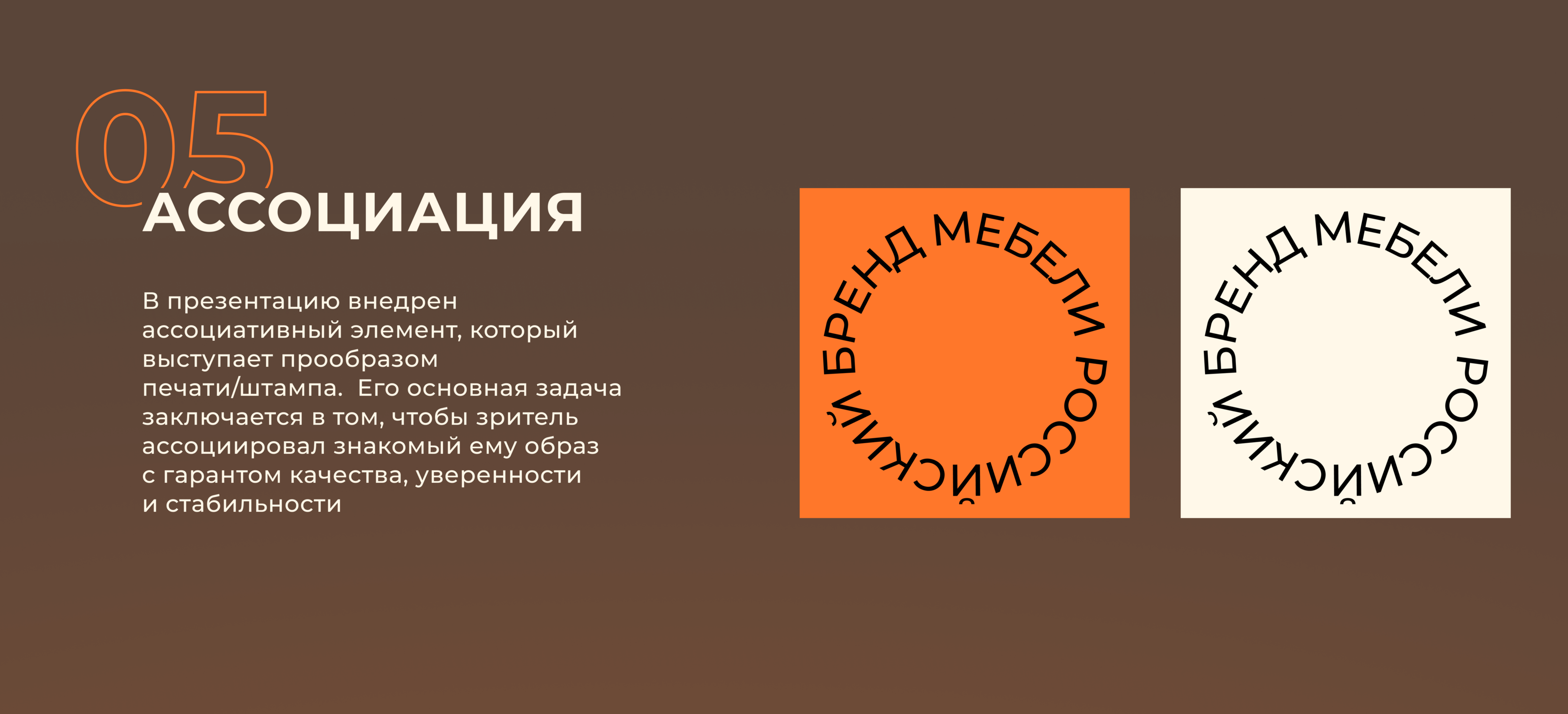 Дизайн презентации для студии мебели — Изображение №6 — Брендинг, Маркетинг на Dprofile
