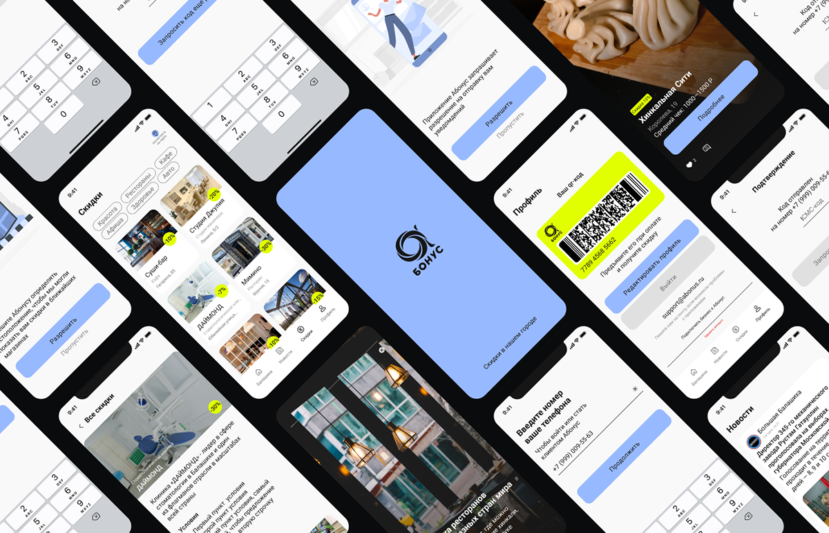 Редизайн приложения Абонус — Изображение №8 — Интерфейсы на Dprofile